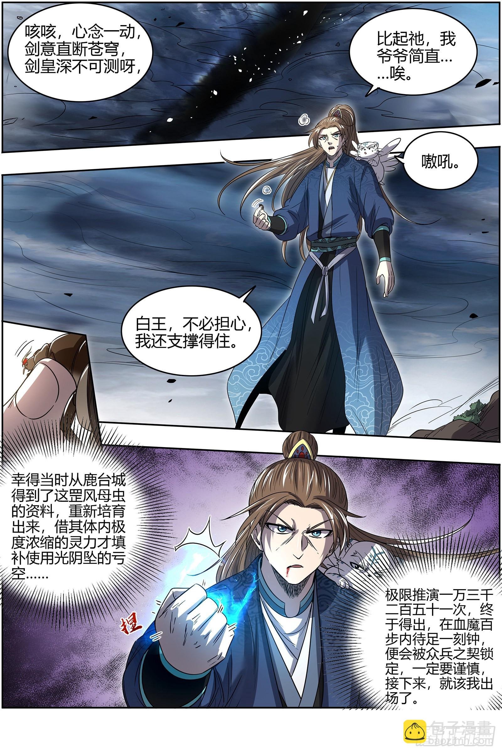27九黎剑 史上最拉胯六星