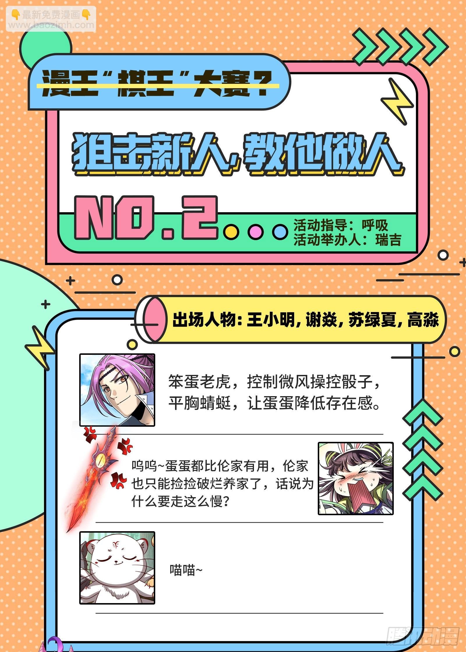 27九黎剑 史上最拉胯六星