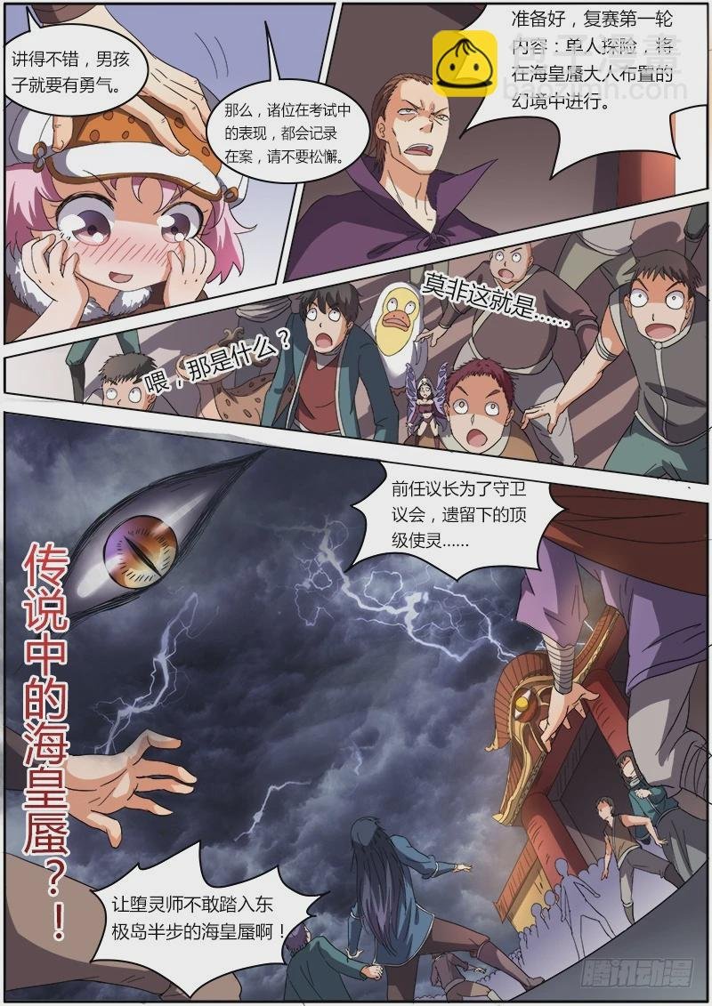 第六话 演武（8）