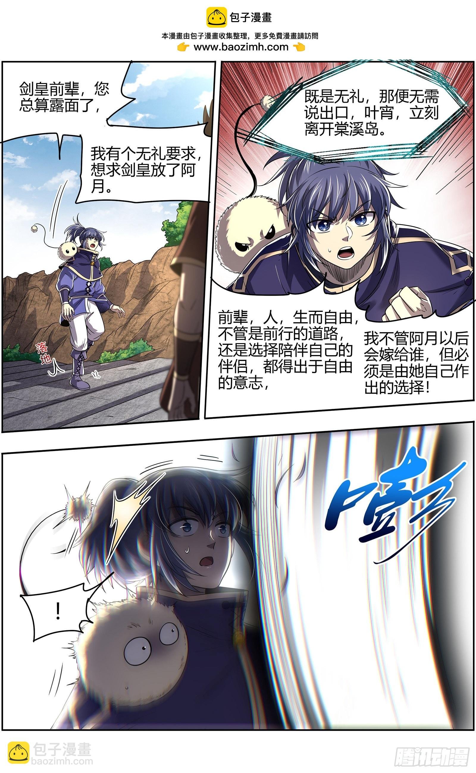 27九黎剑 剑