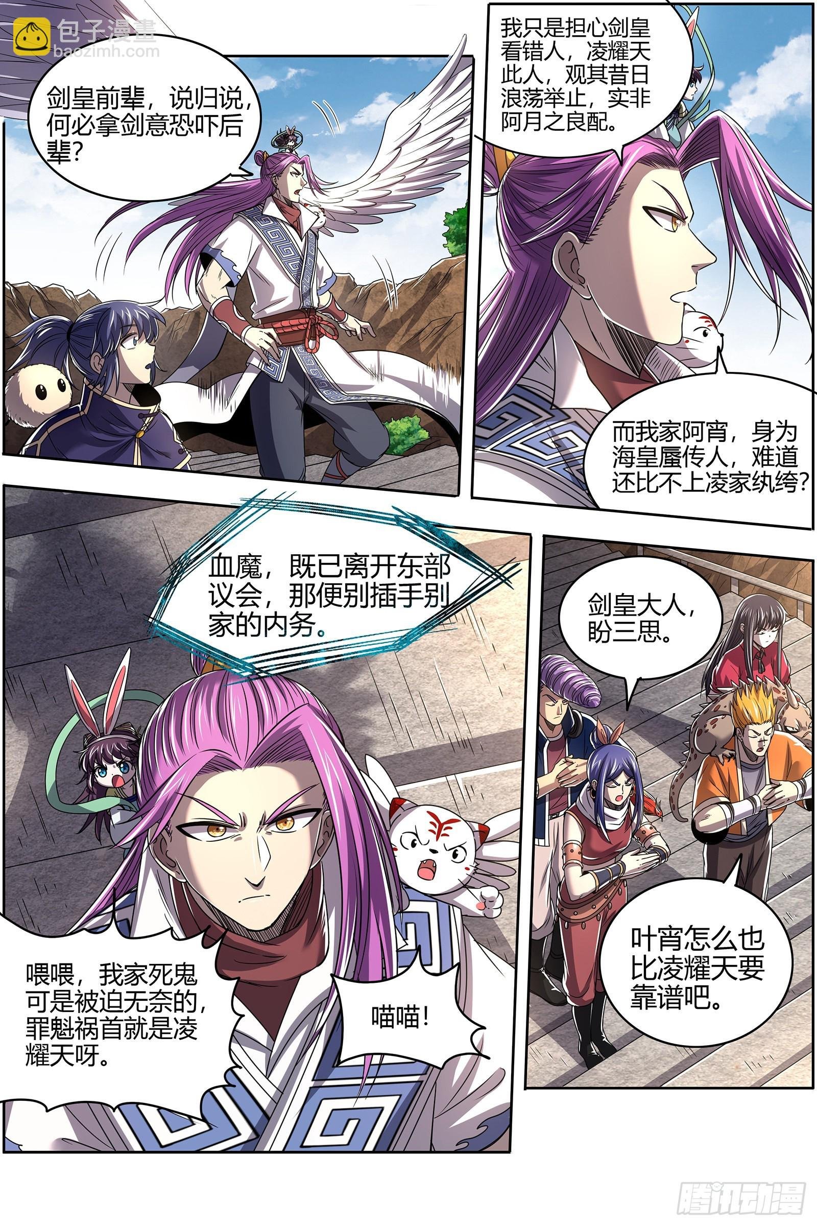 27九黎剑 剑