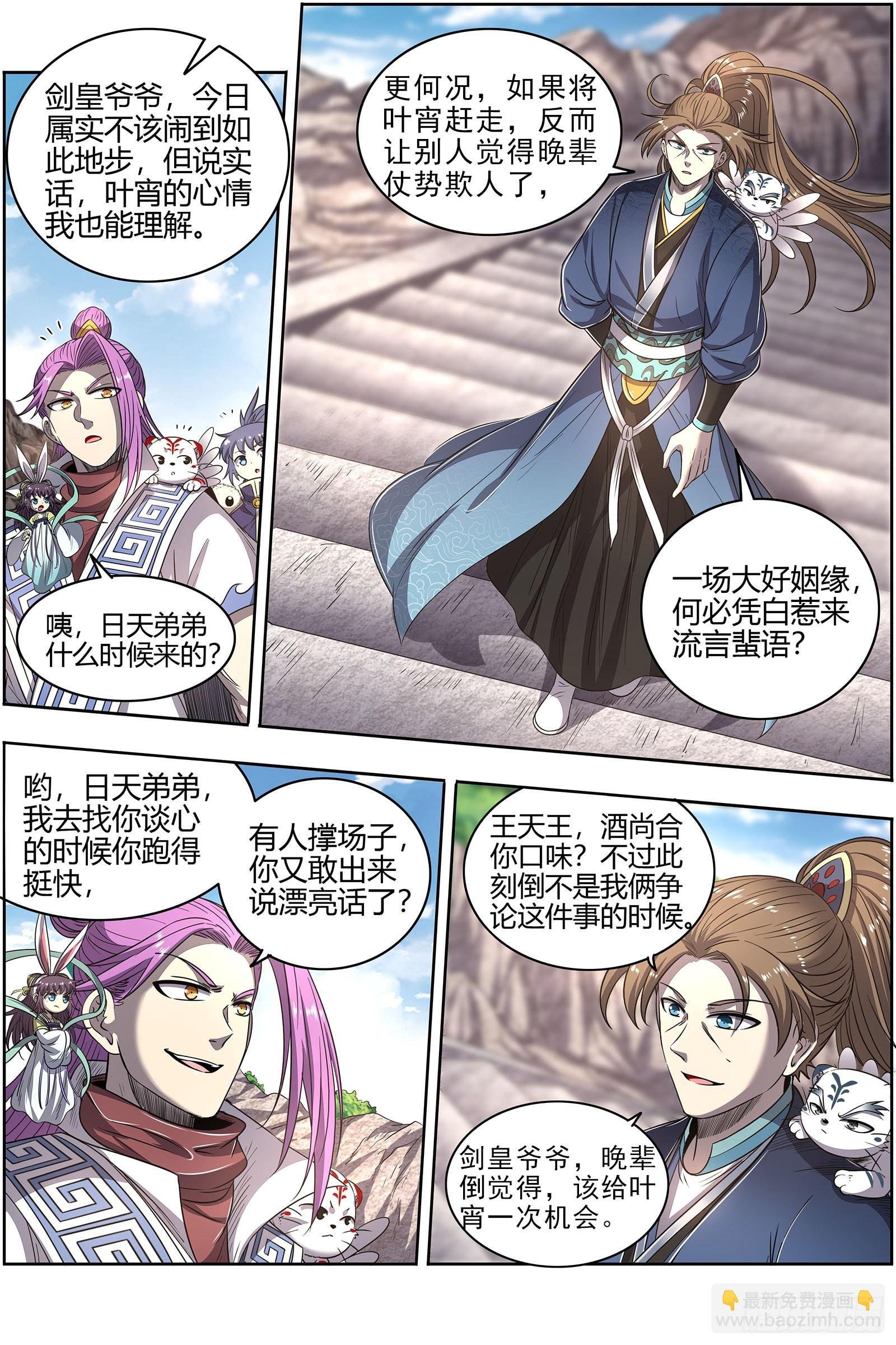 27九黎剑 剑