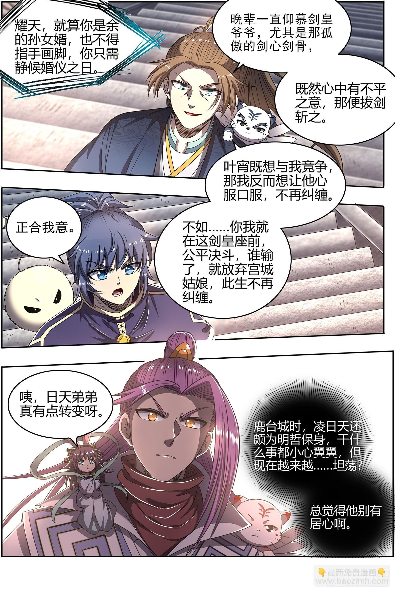 27九黎剑 剑