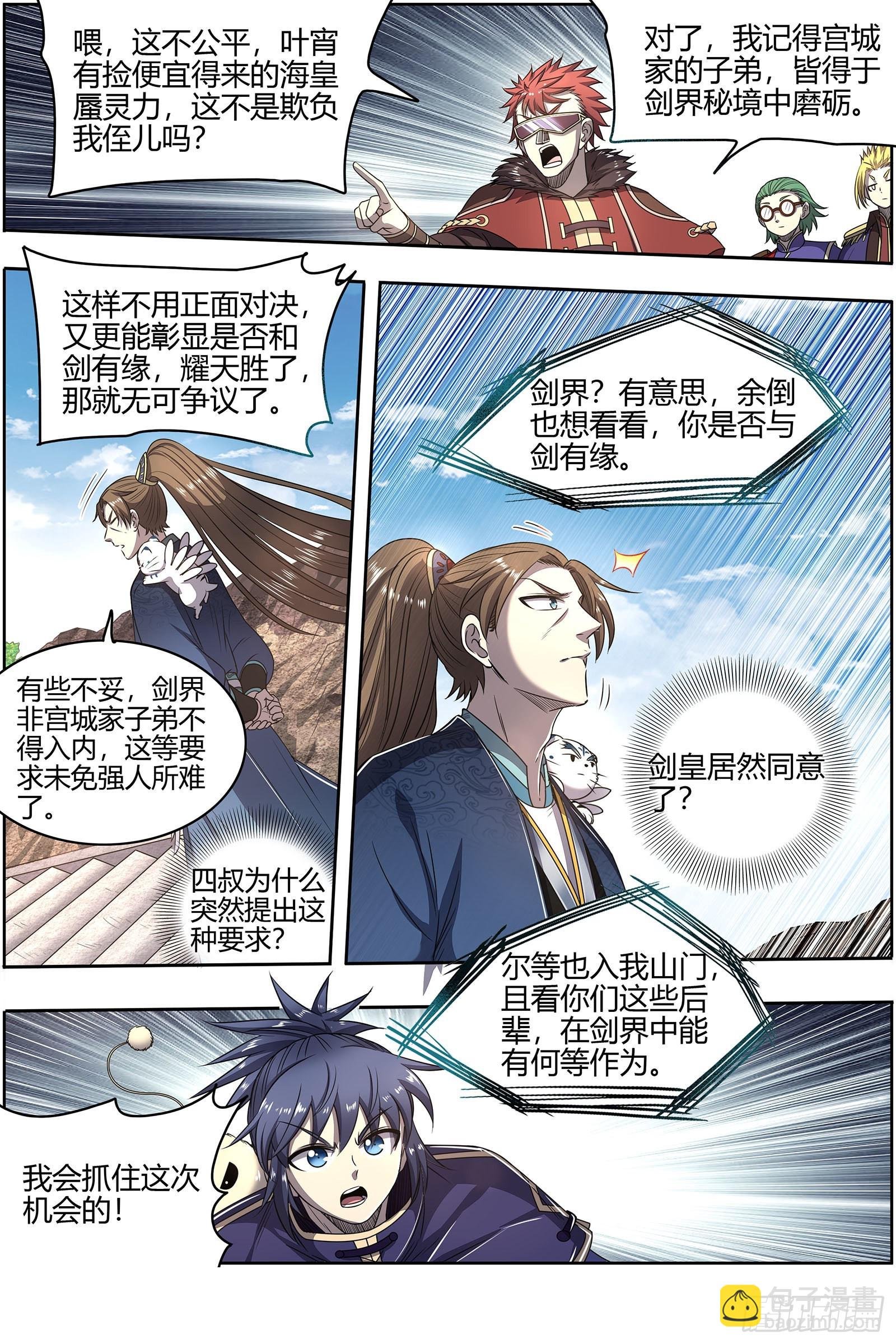 27九黎剑 剑