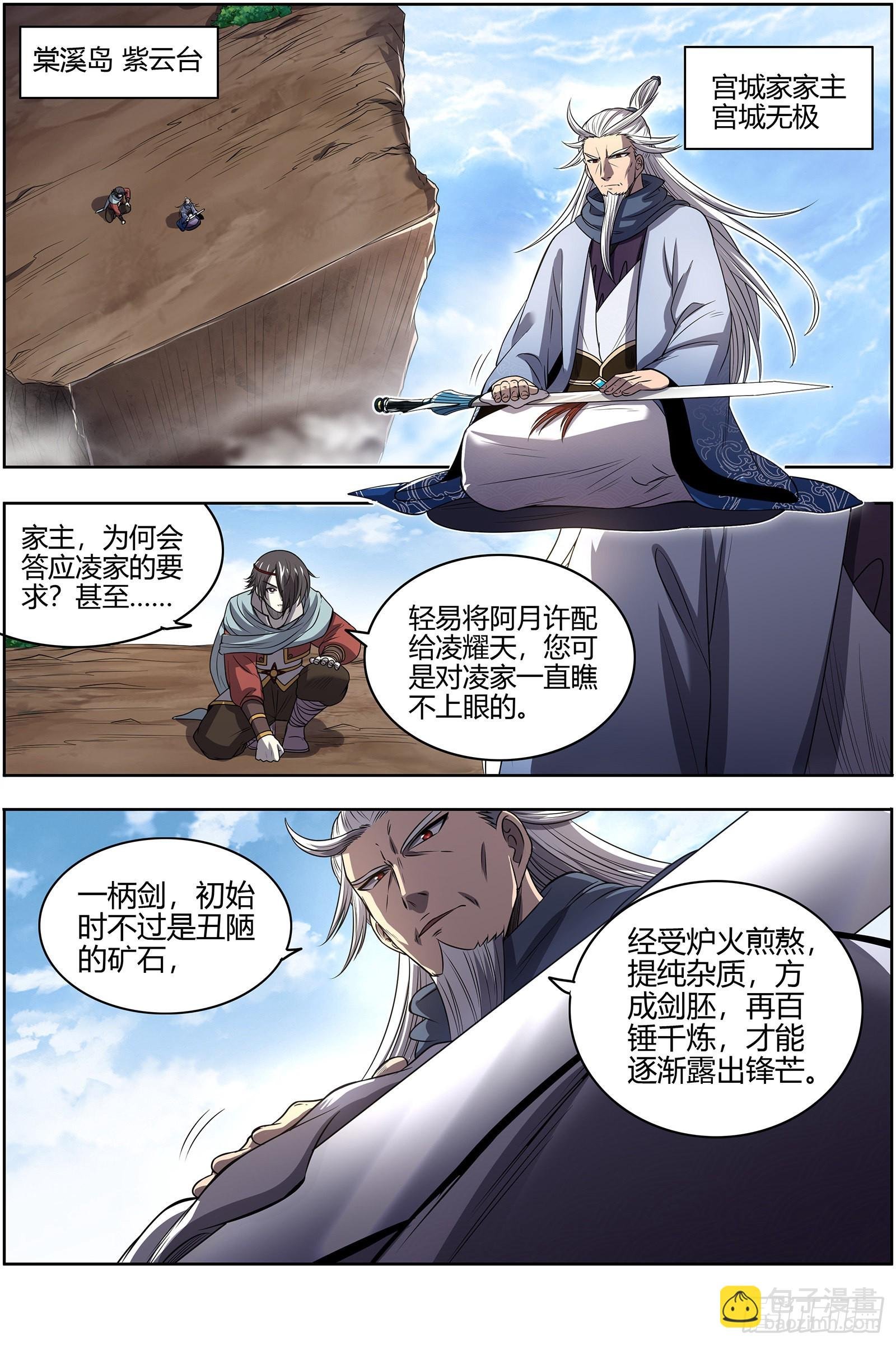 27九黎剑 剑