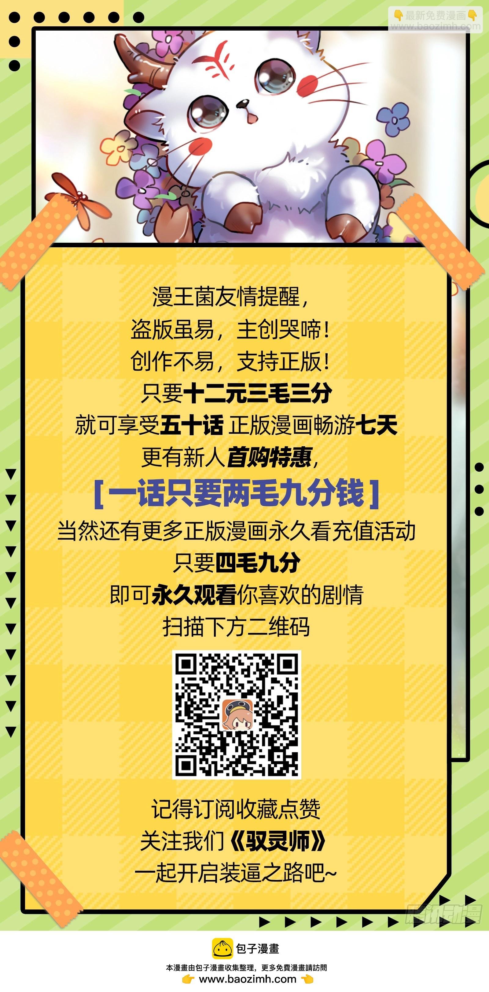 27九黎剑 剑