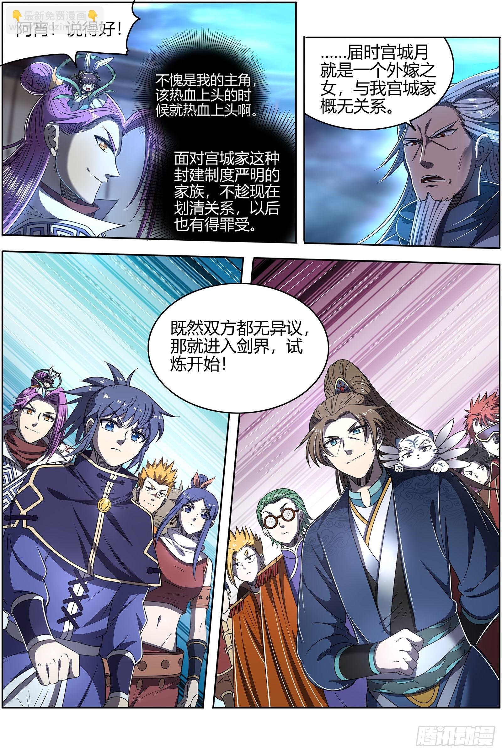 27九黎剑 剑界
