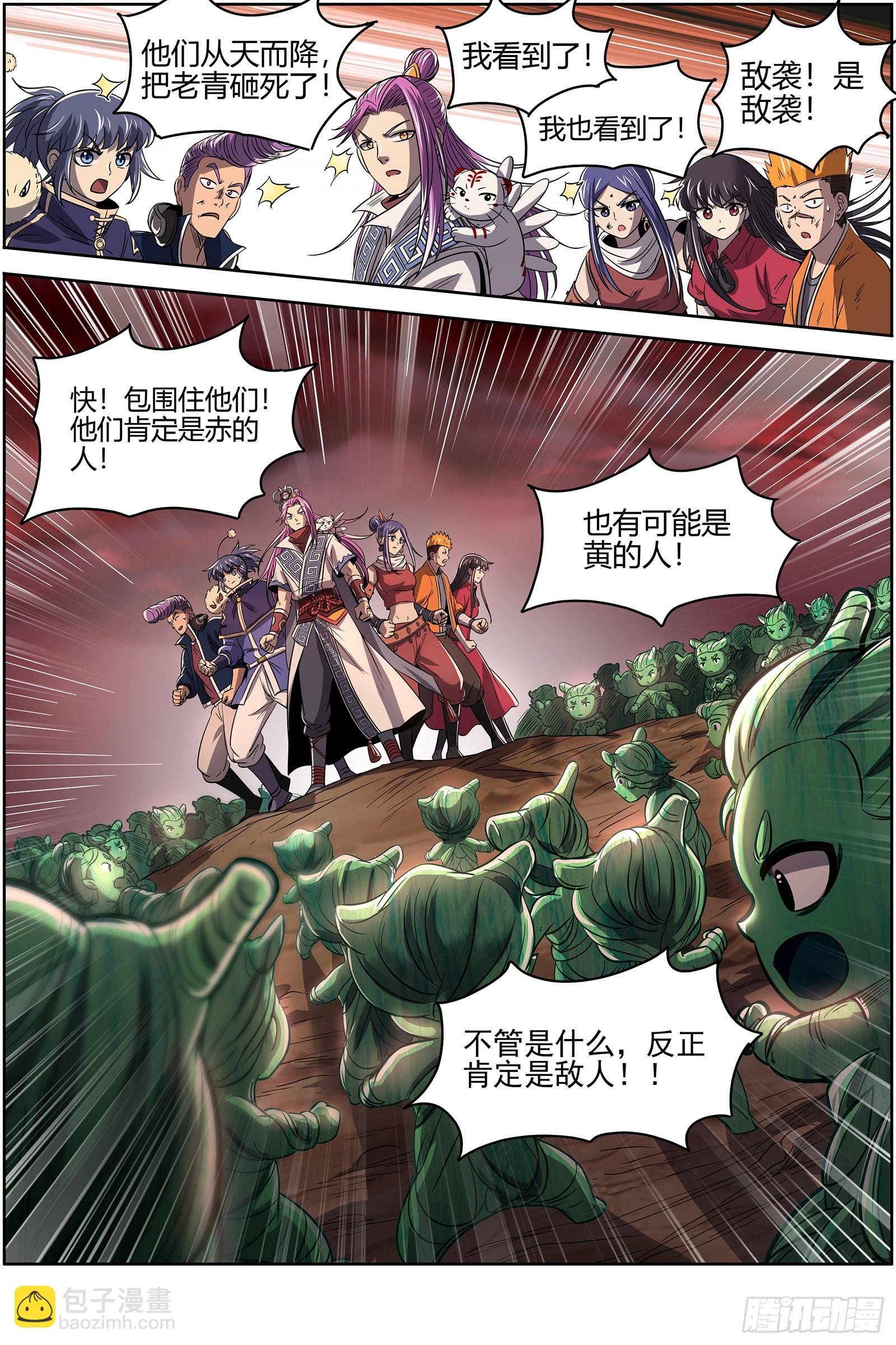 27九黎剑 剑界