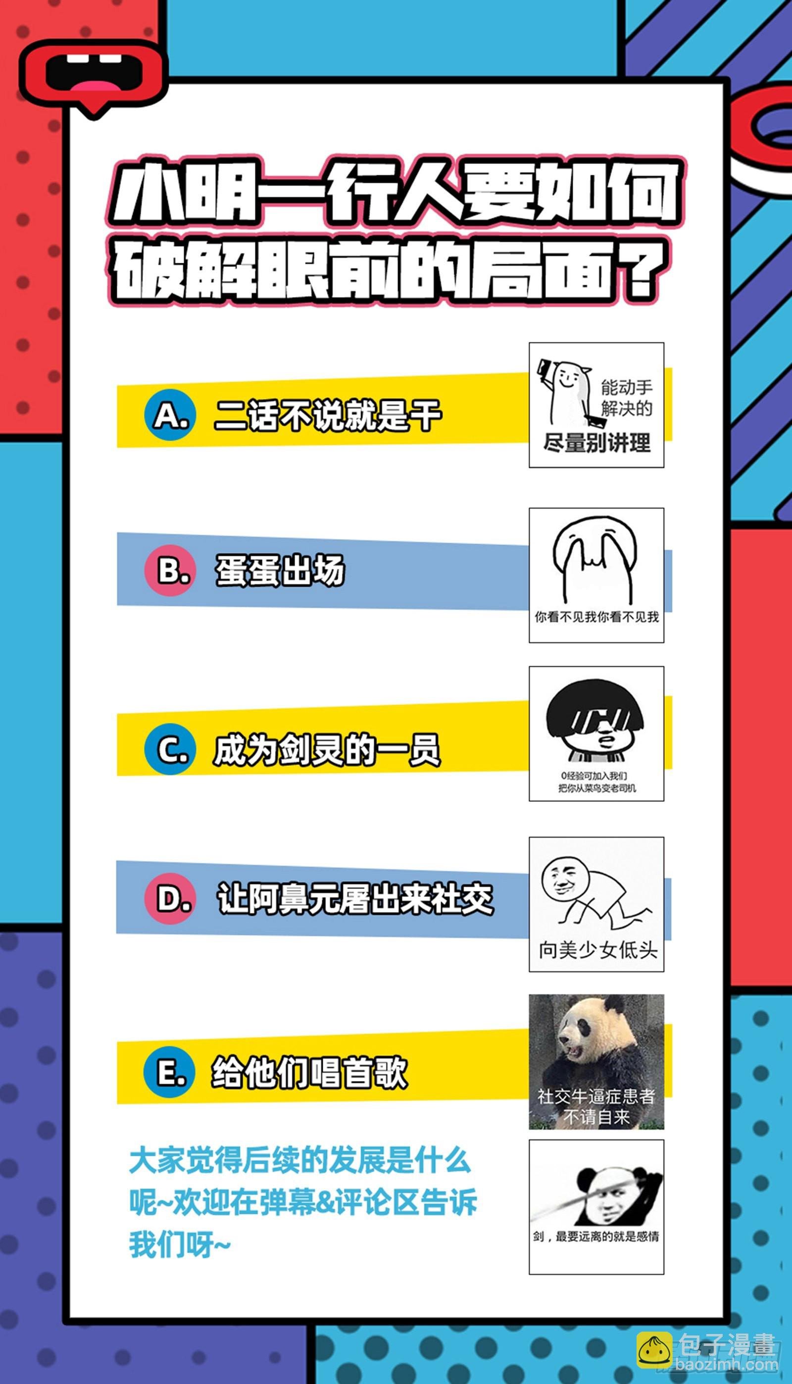 27九黎剑 剑界