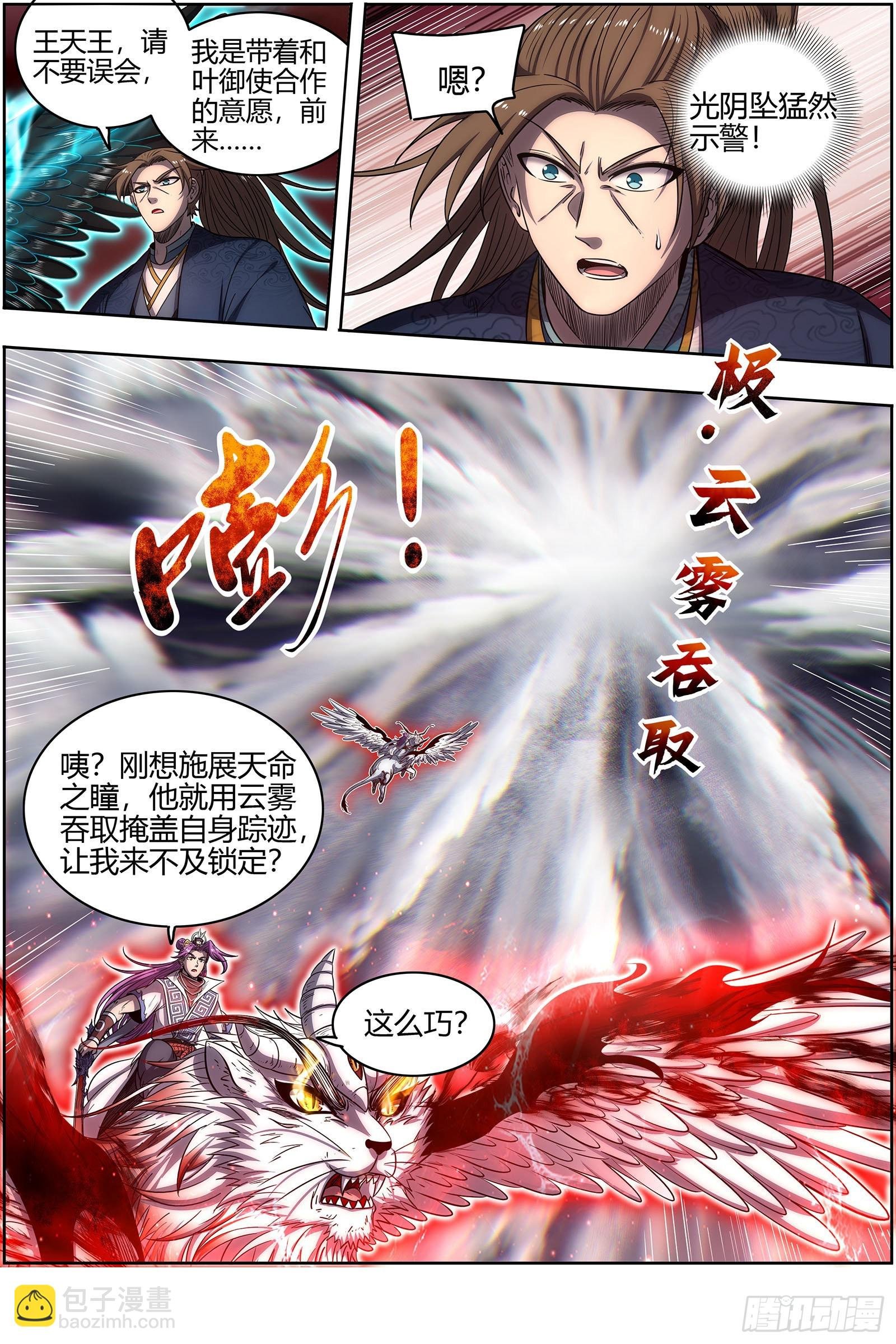 27九黎剑 横压我一世
