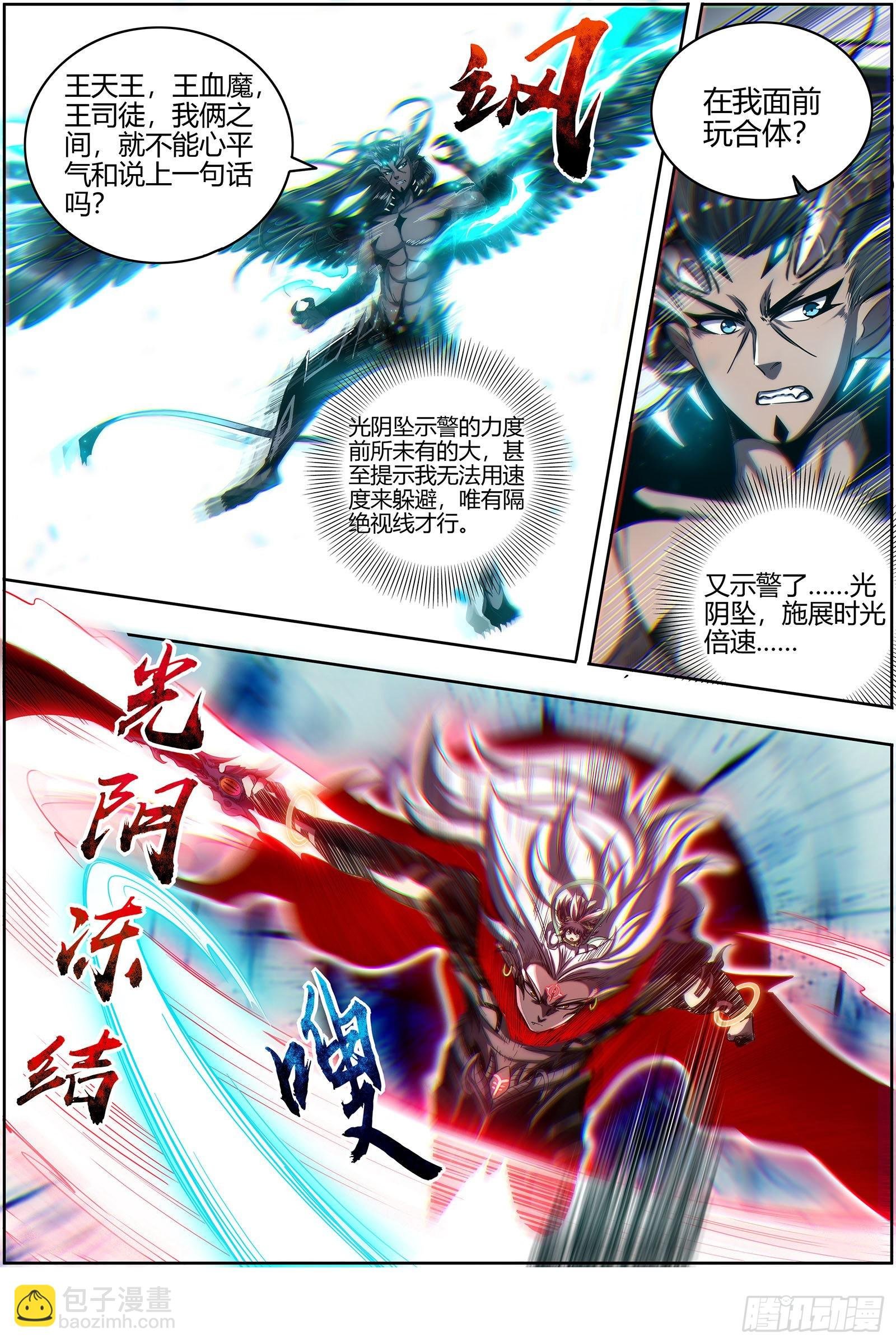 27九黎剑 横压我一世