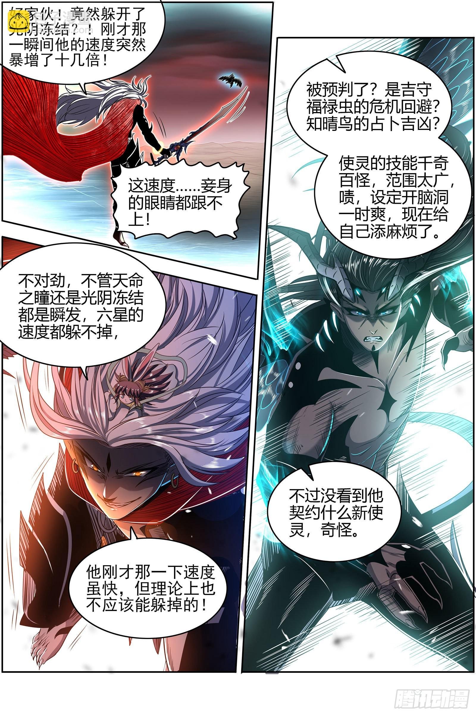 27九黎剑 横压我一世