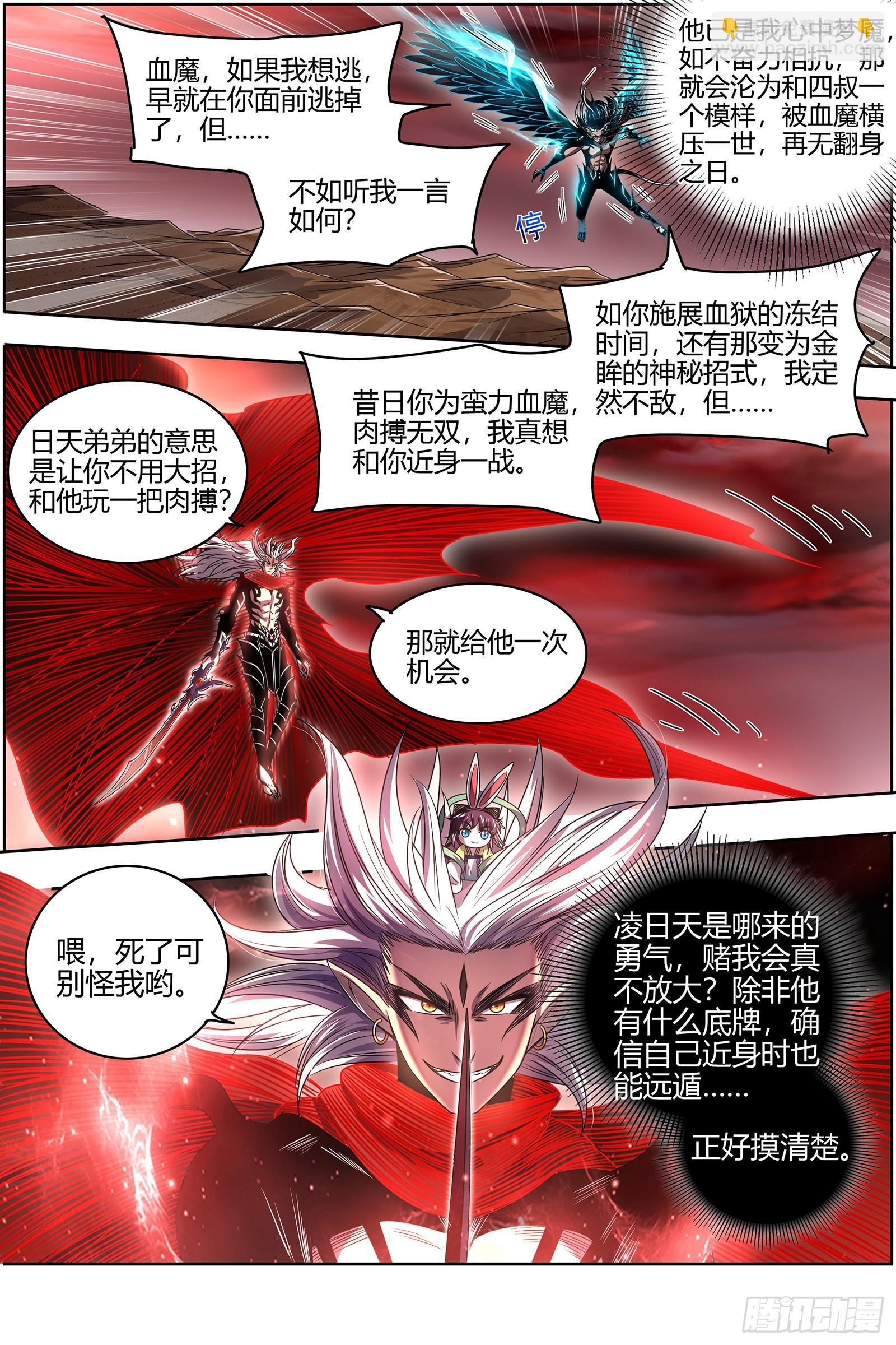 27九黎剑 横压我一世