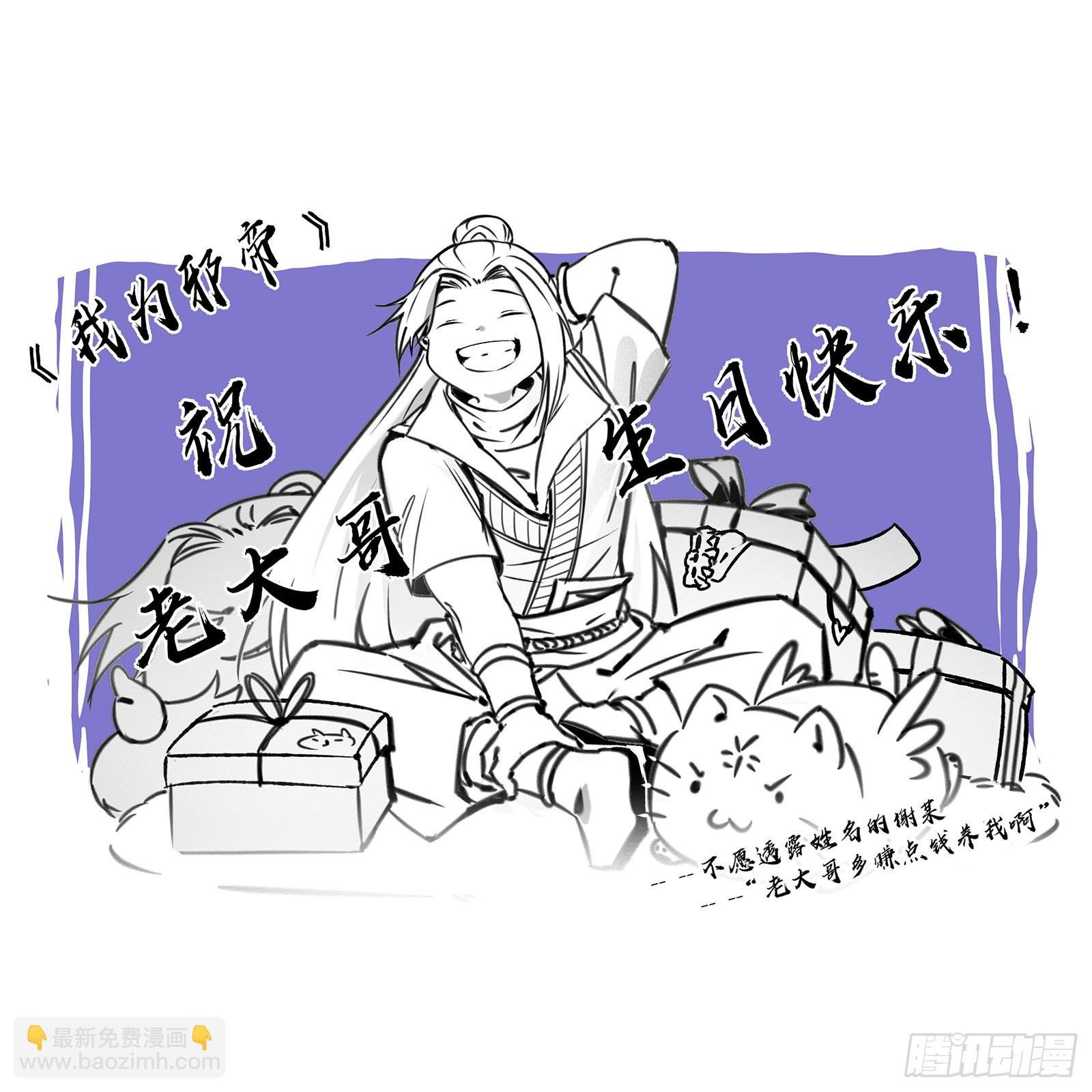 27九黎剑 横压我一世