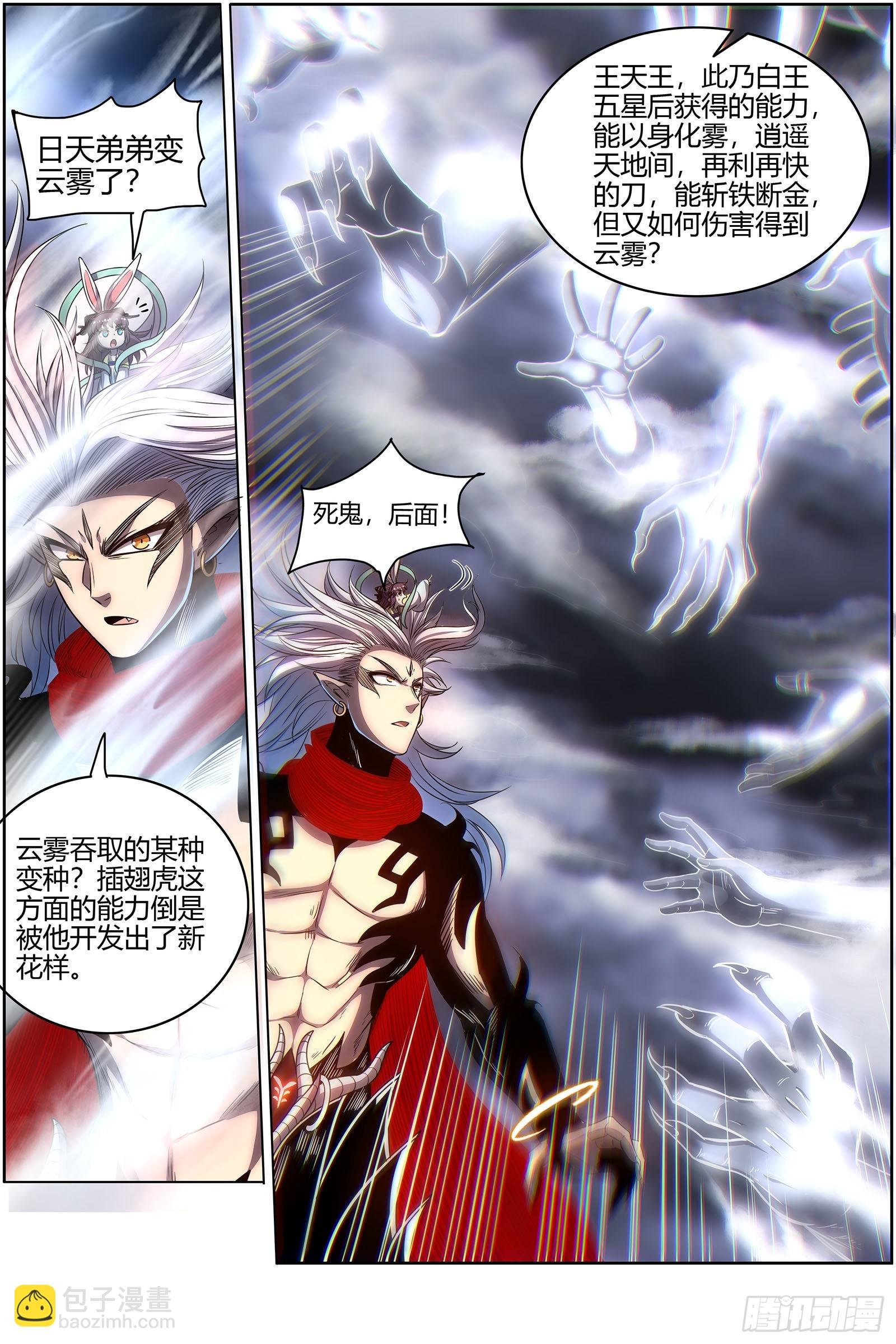 27九黎剑 你小子也是凶兵之主