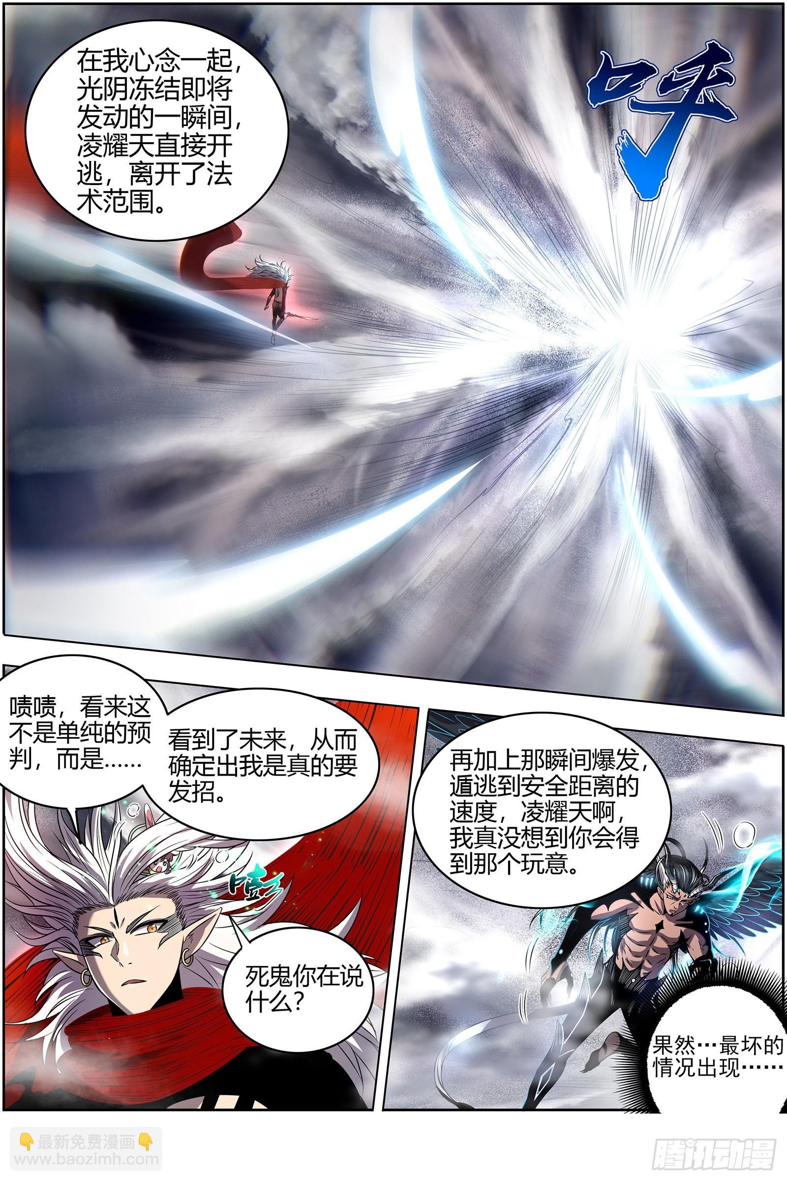 27九黎剑 你小子也是凶兵之主