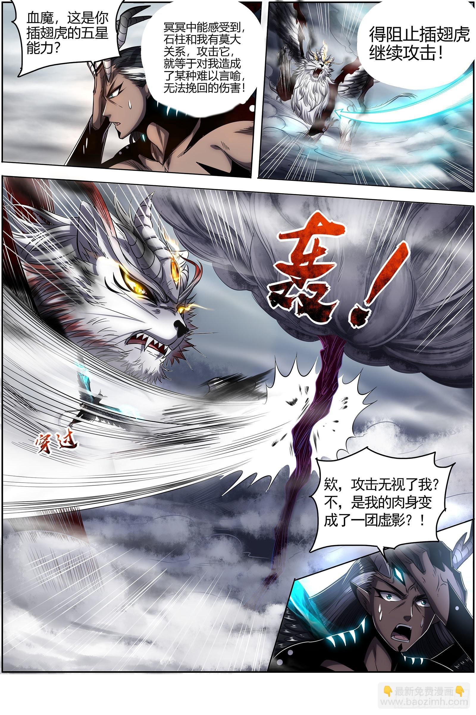 27九黎剑 天命有疾