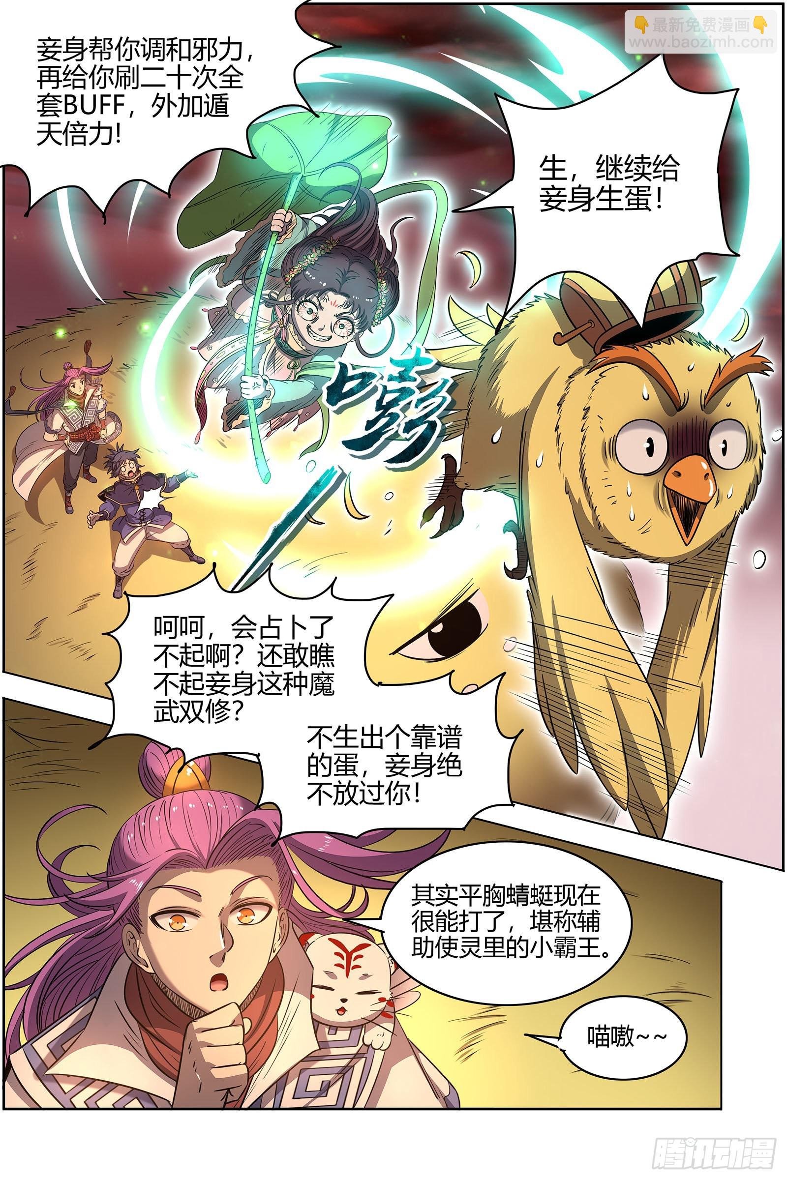 27九黎剑 血书
