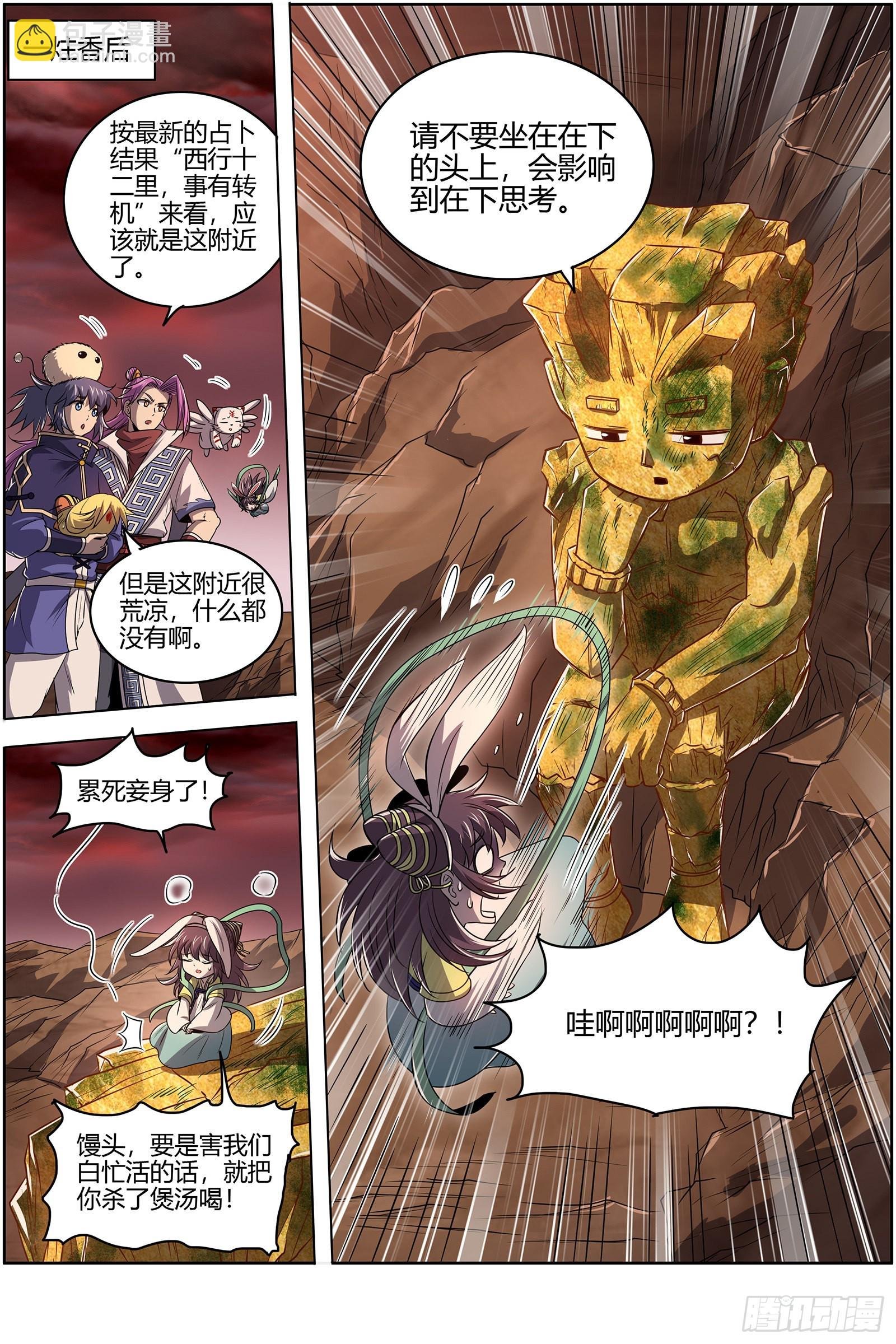 27九黎剑 血书