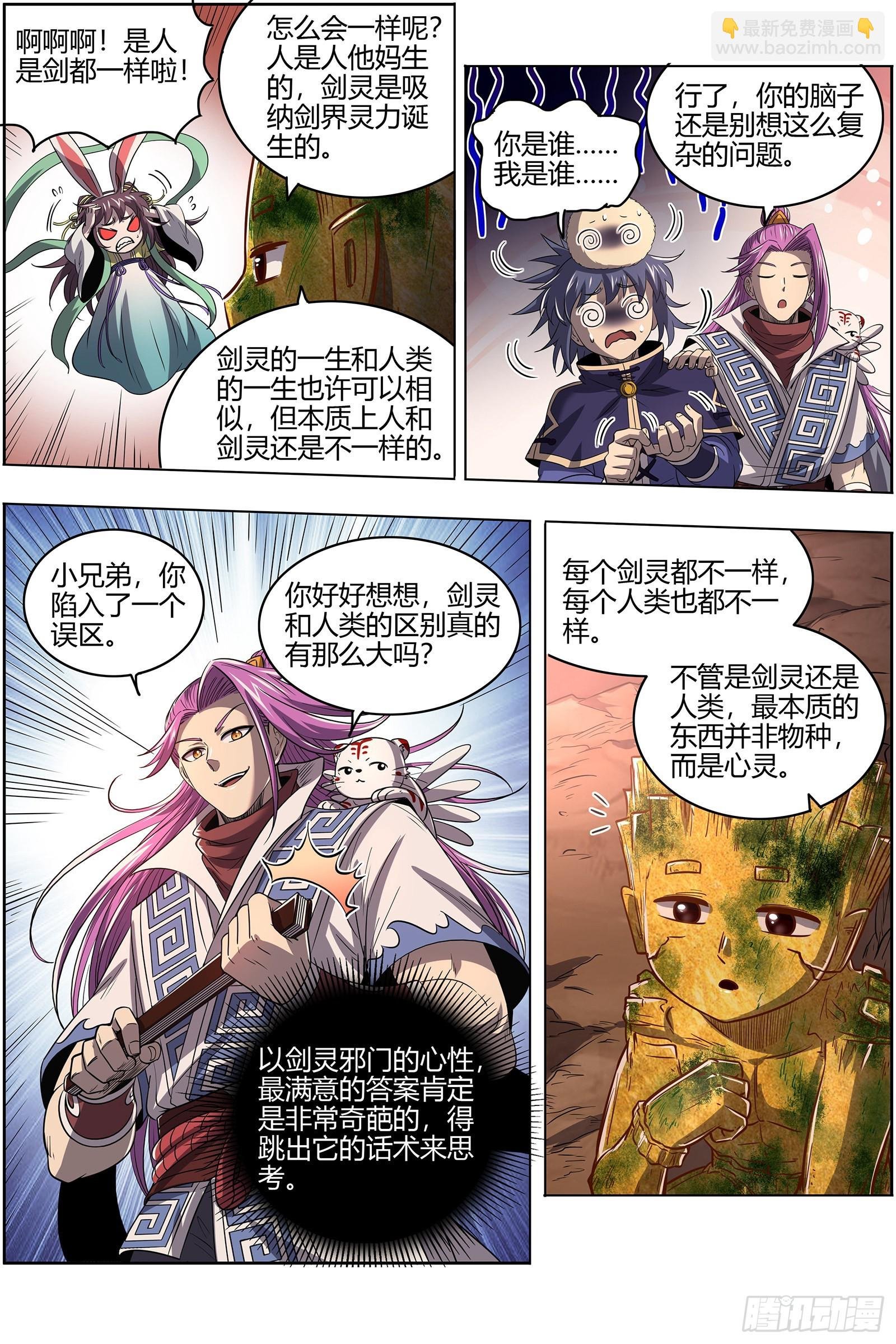 27九黎剑 血书
