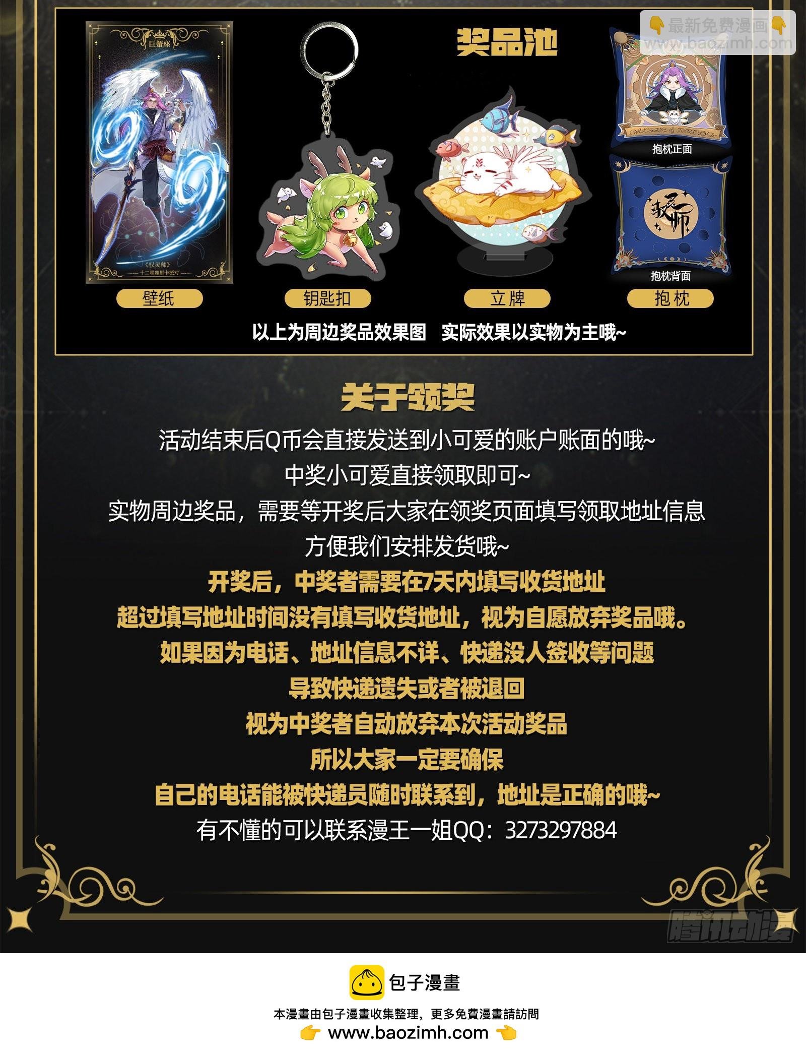 27九黎剑 血书