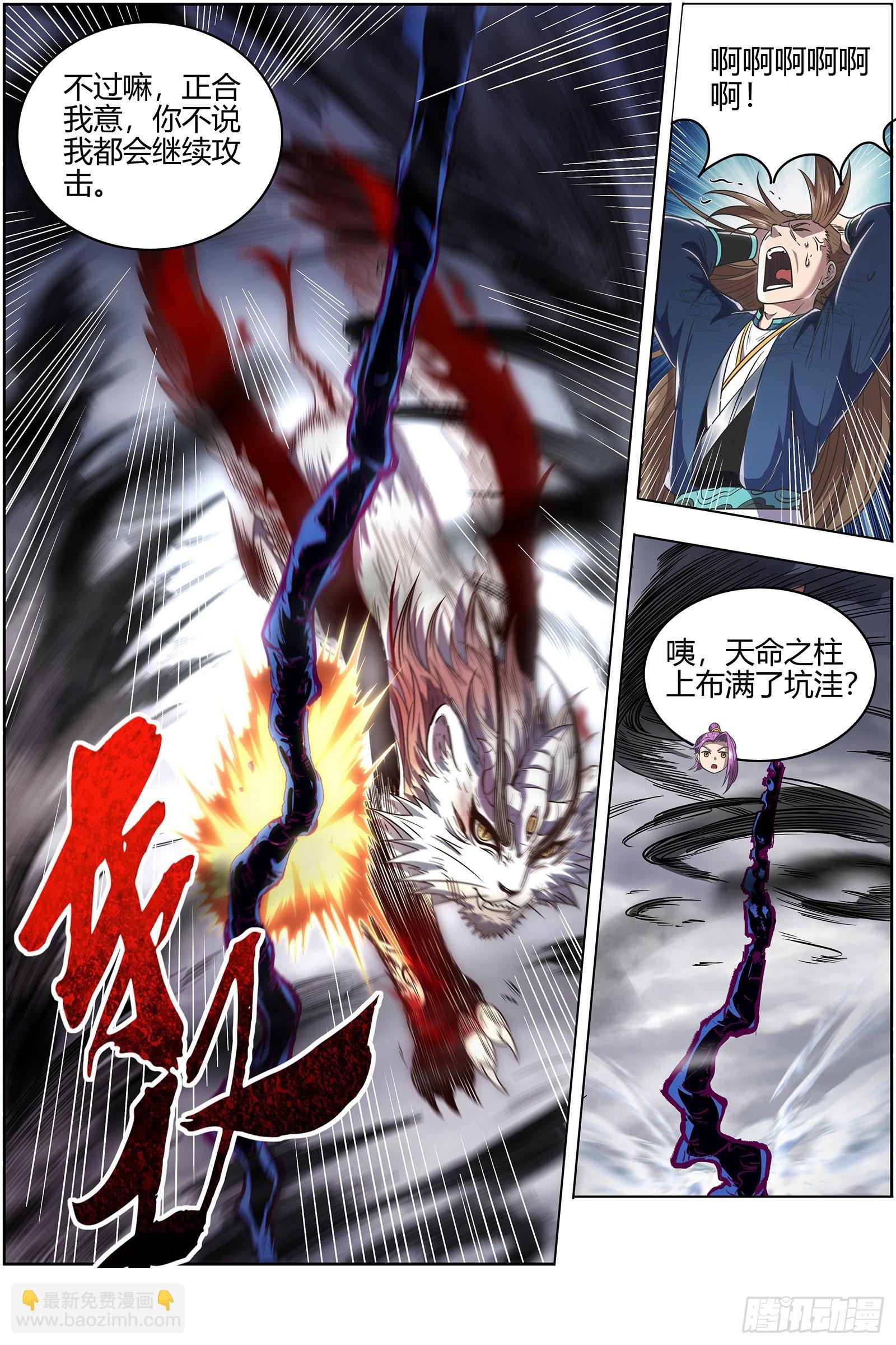 27九黎剑 真相