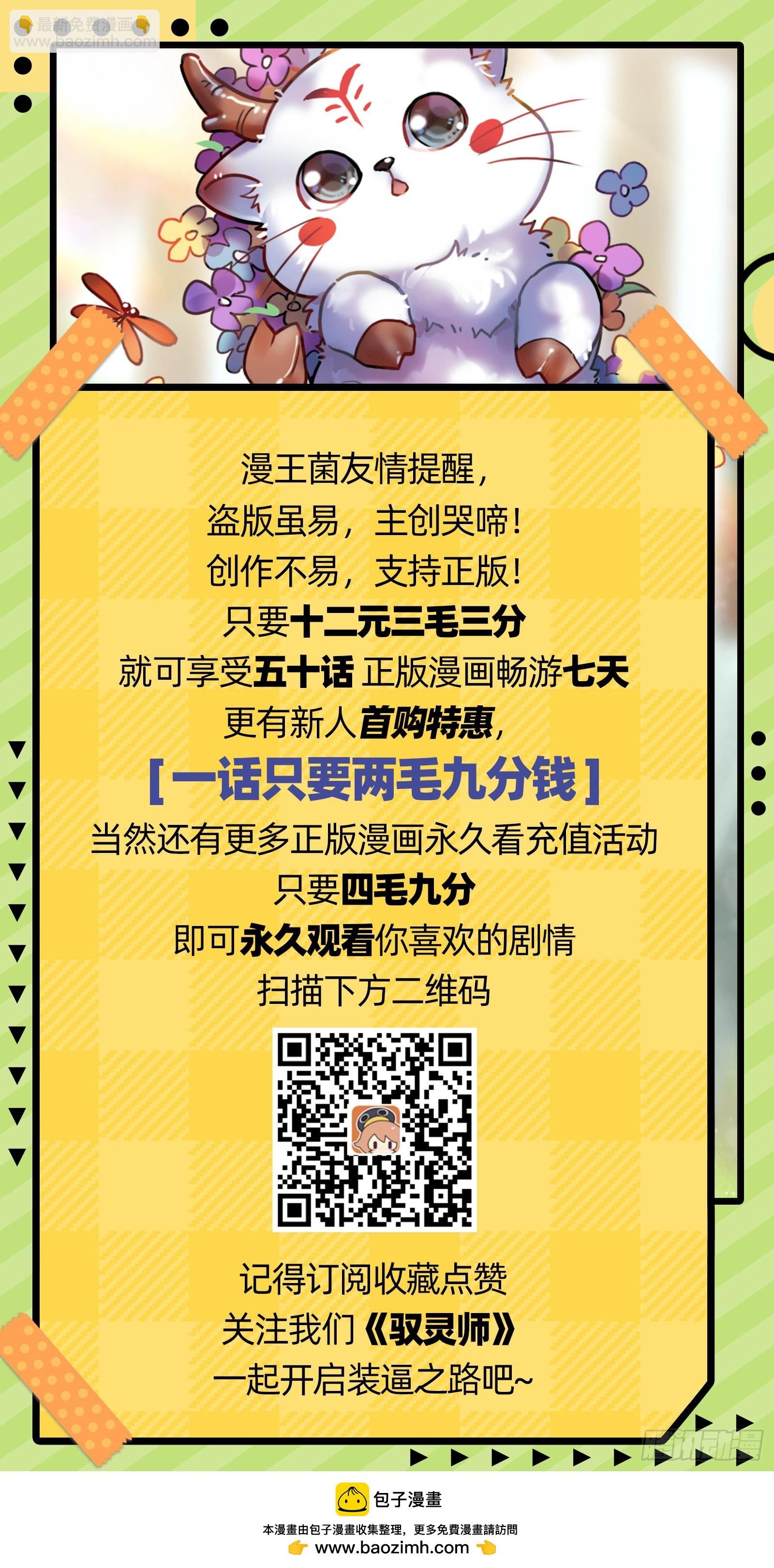 27九黎剑 真相