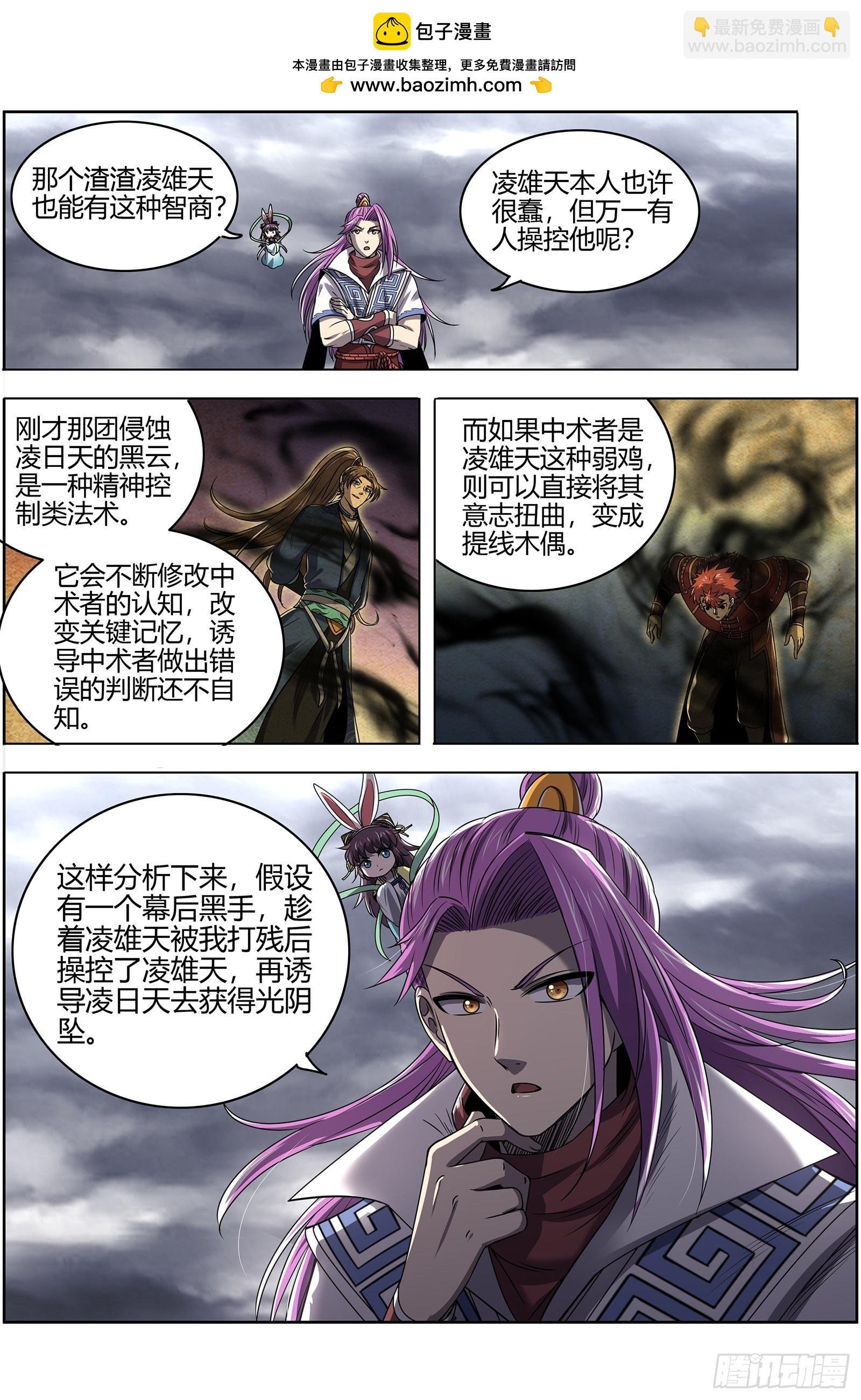 27九黎剑 来当我的工具人吧