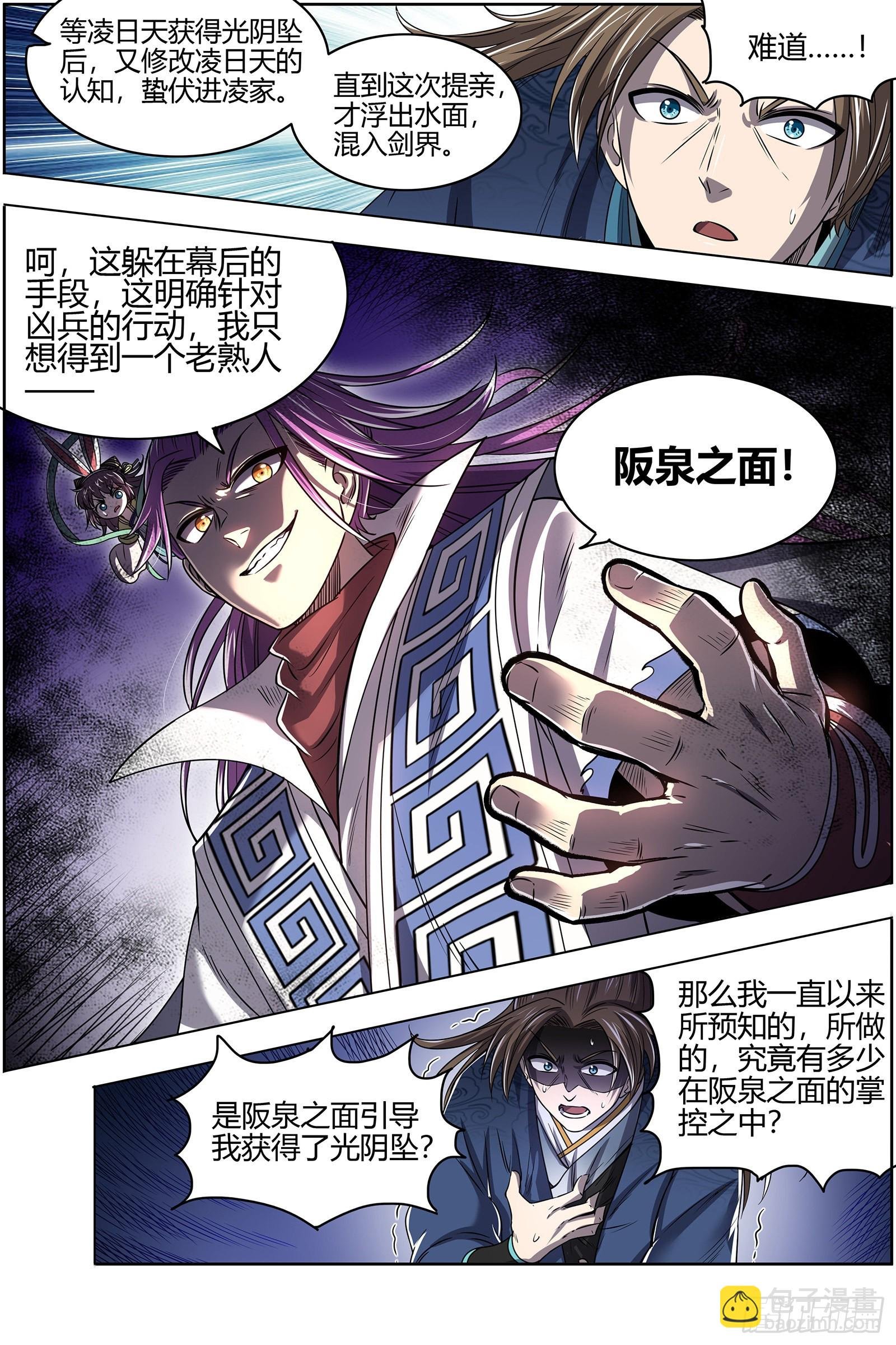 27九黎剑 来当我的工具人吧