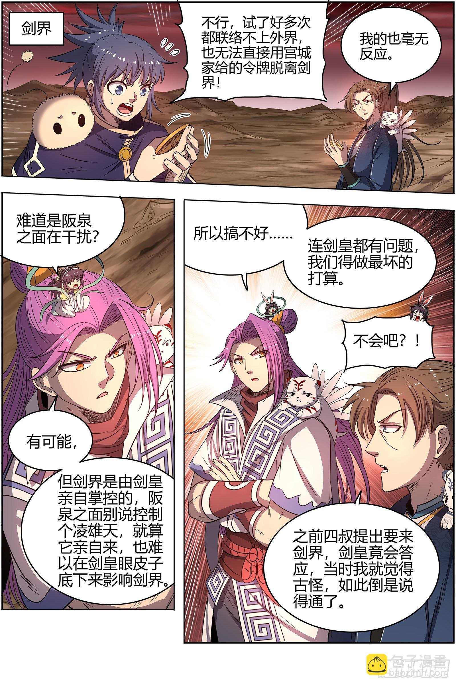 27九黎剑 来当我的工具人吧