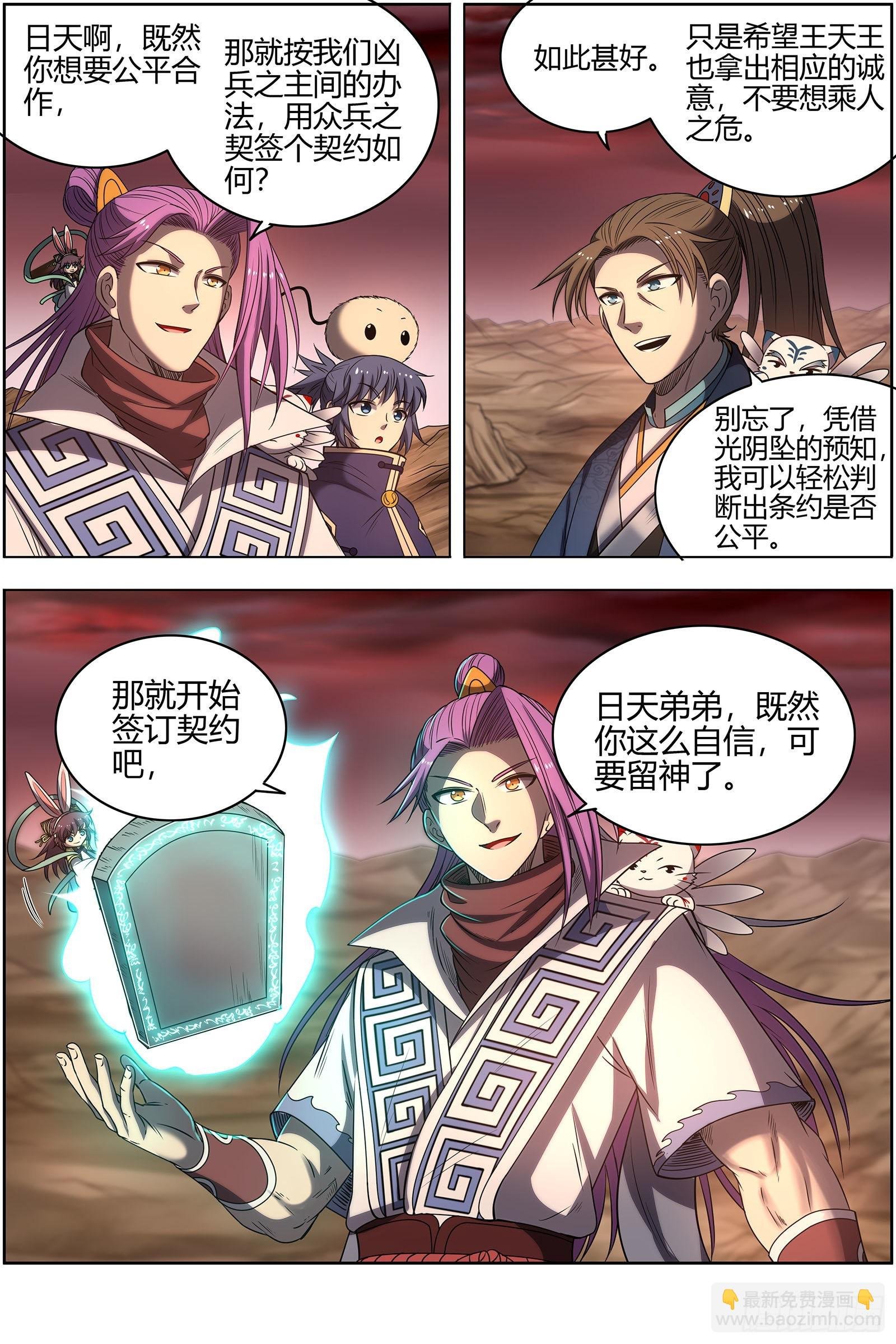 27九黎剑 来当我的工具人吧