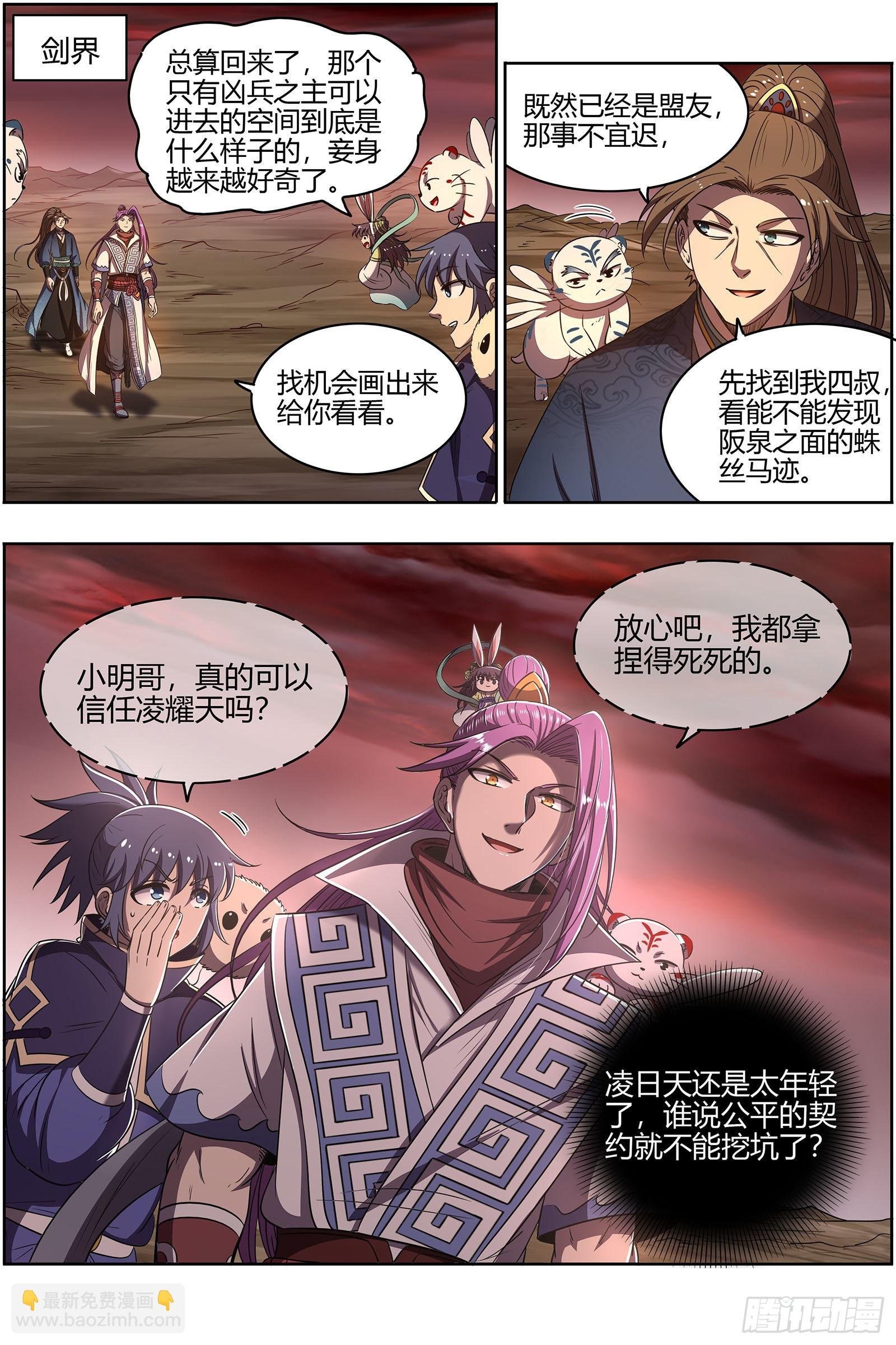 27九黎剑 来当我的工具人吧
