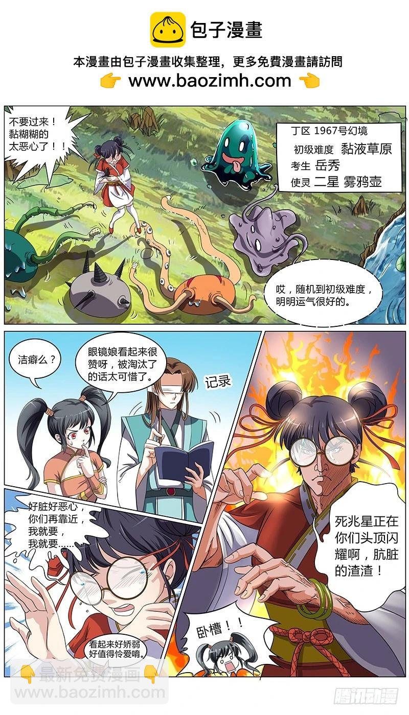 第六话 演武（9）