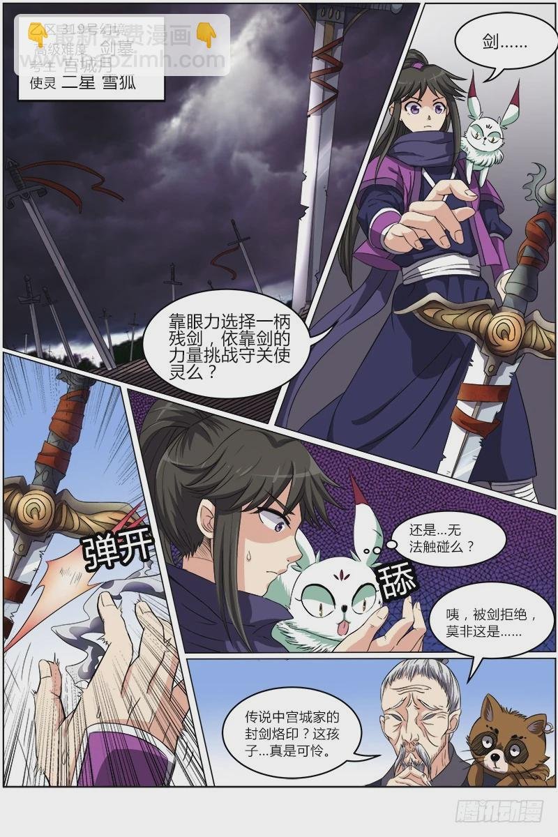 第六话 演武（9）