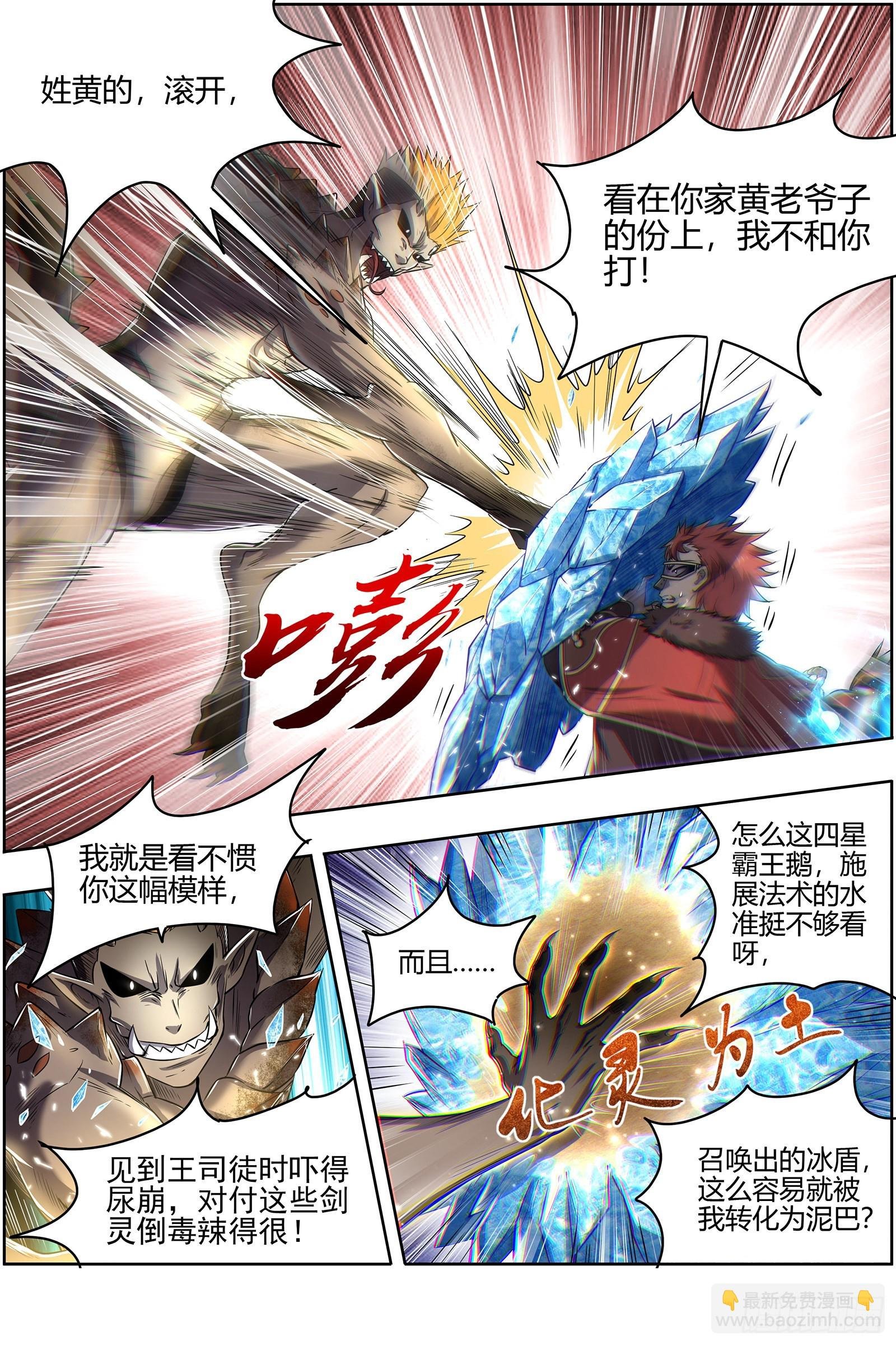 27九黎剑 少爷和女仆