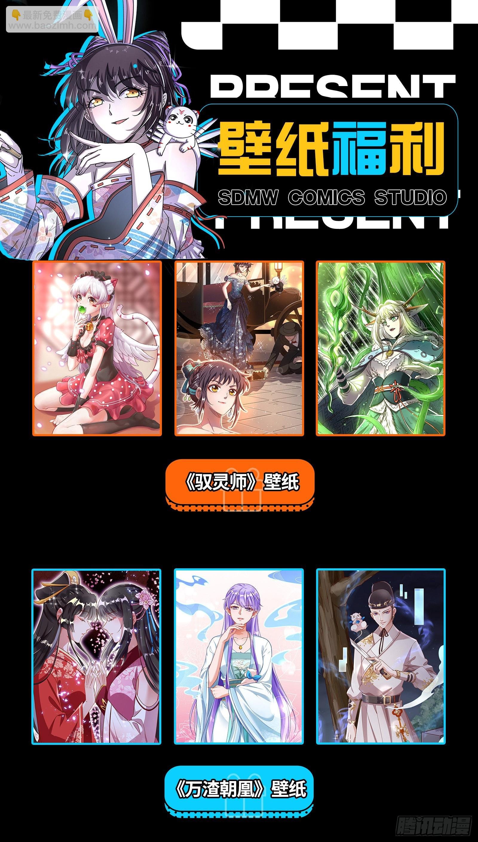 27九黎剑 少爷和女仆