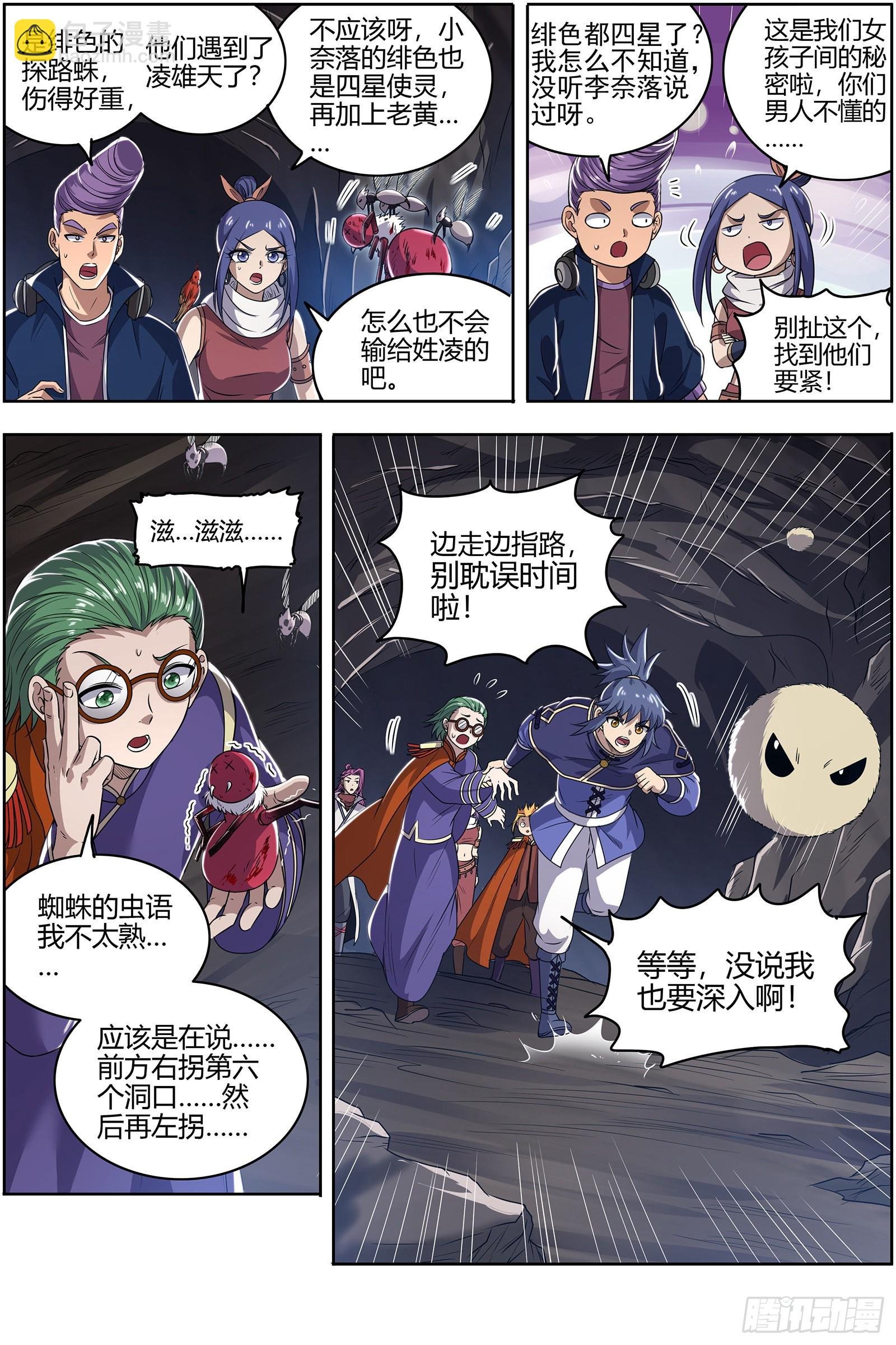 27九黎剑 拯救