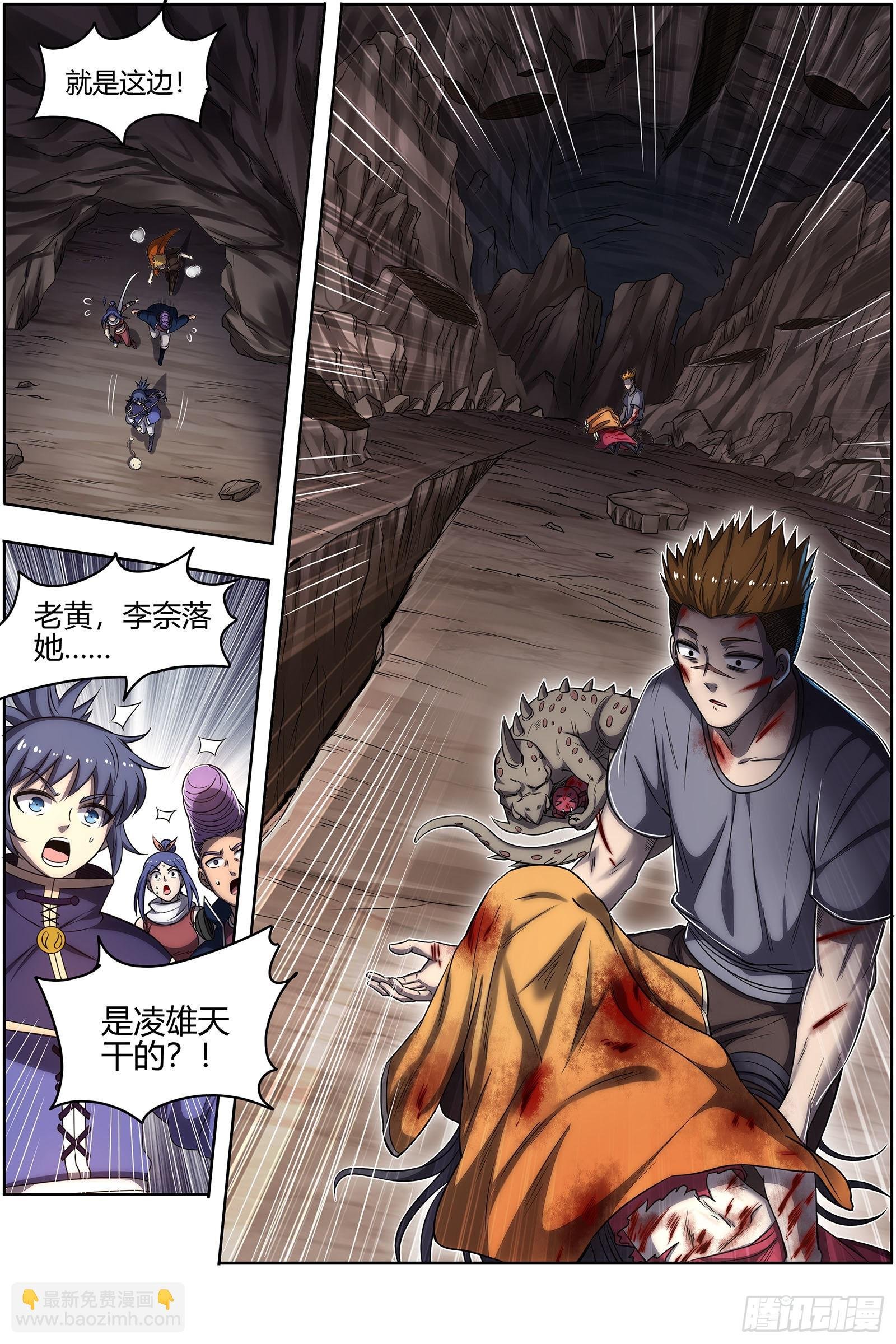 27九黎剑 拯救
