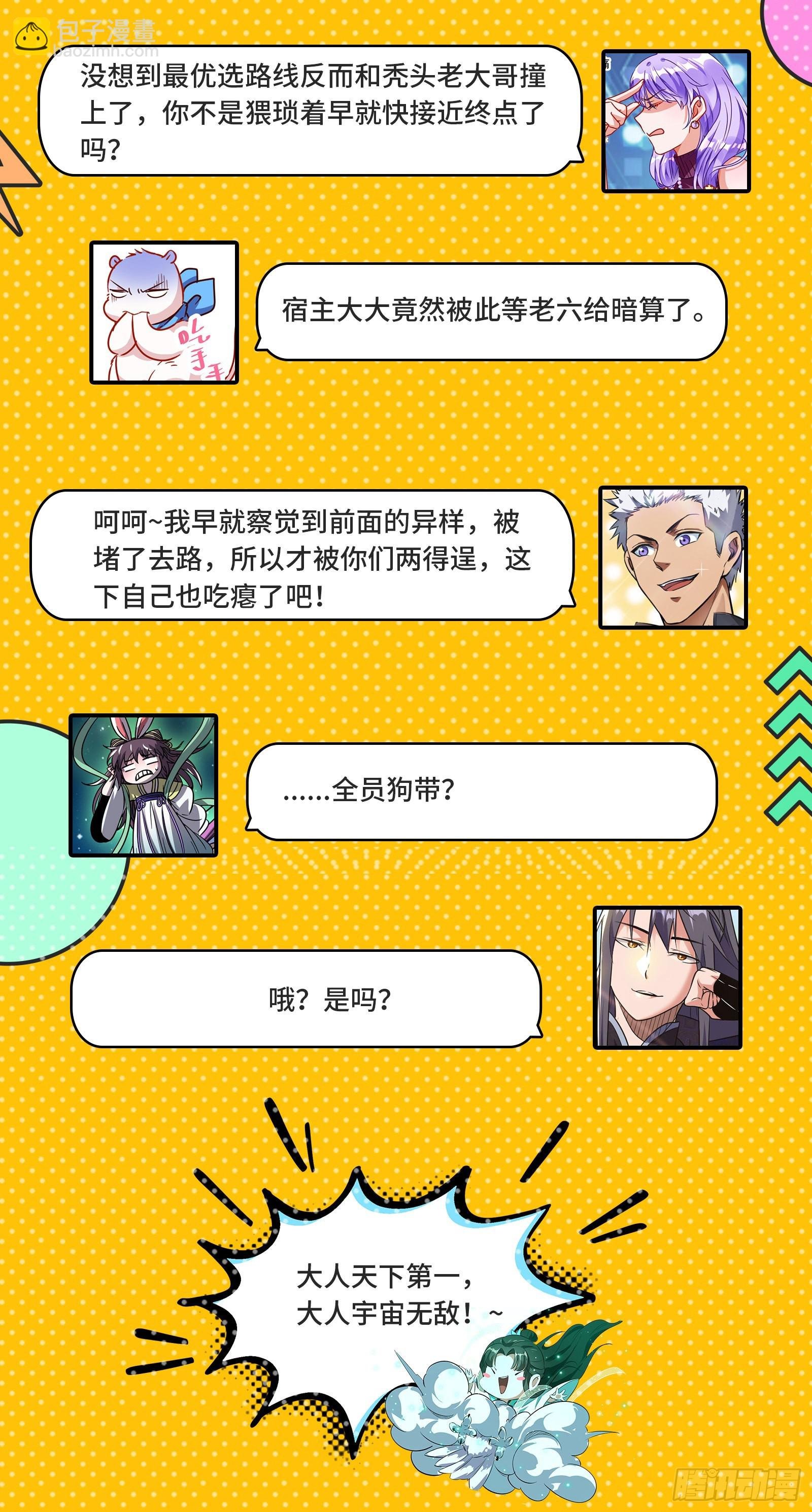 27九黎剑 拯救