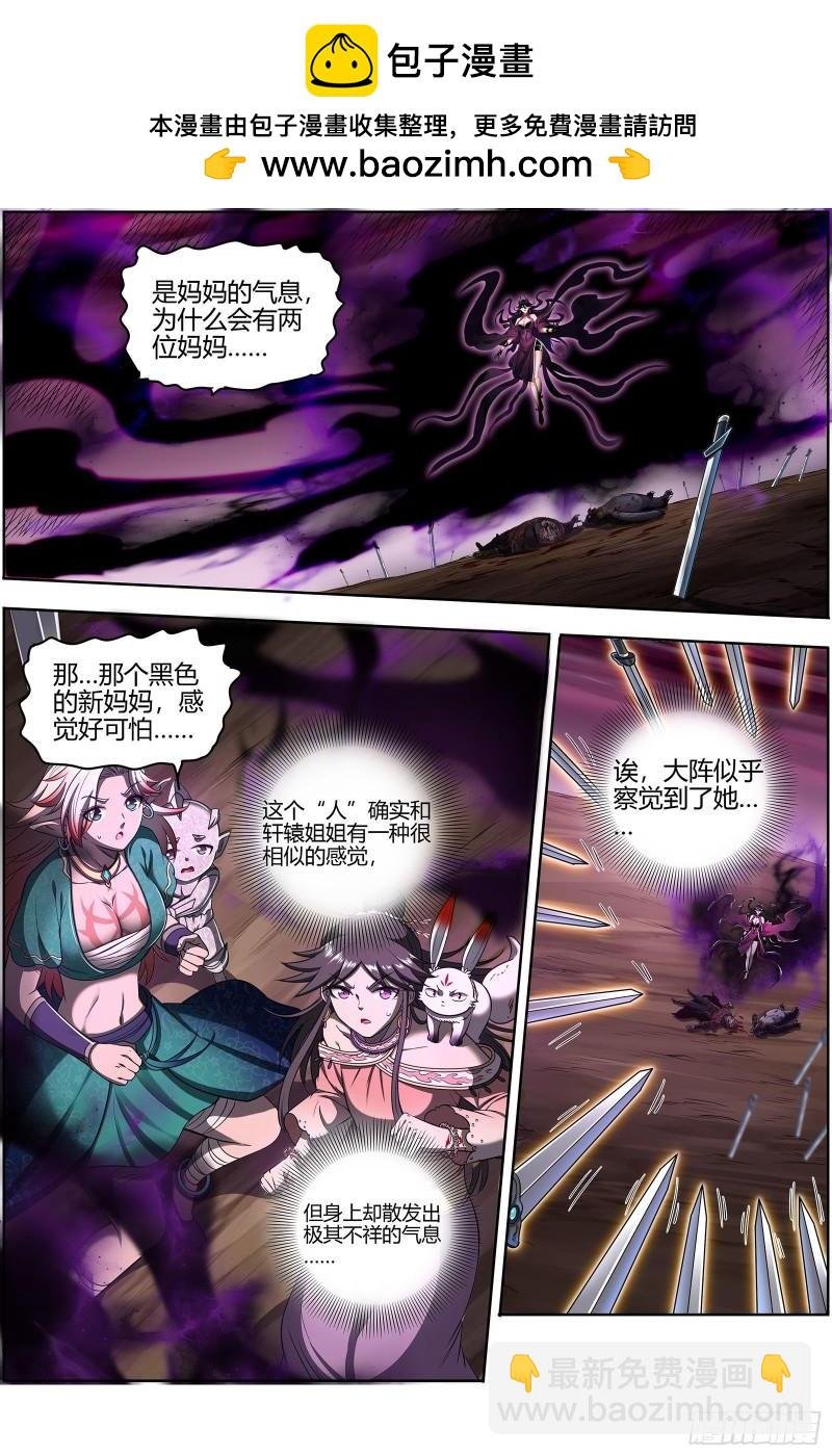 26九黎剑 两位妈妈