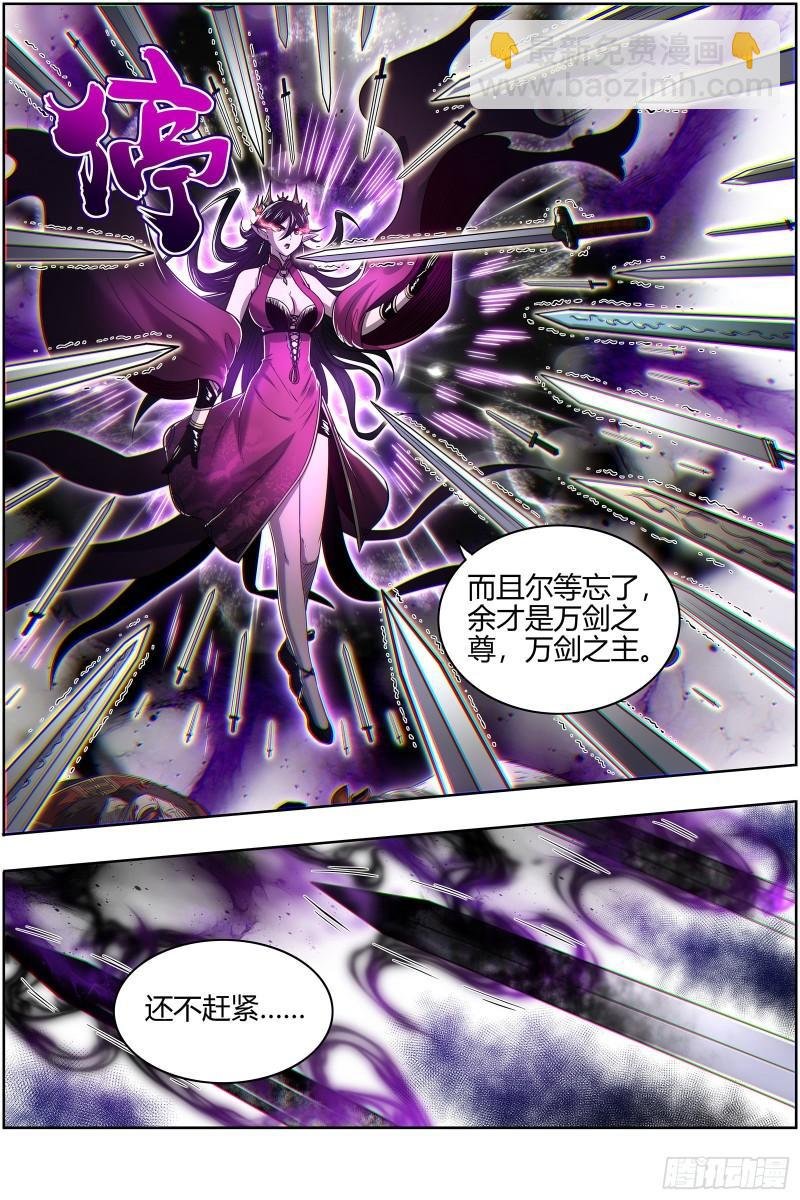 26九黎剑 两位妈妈