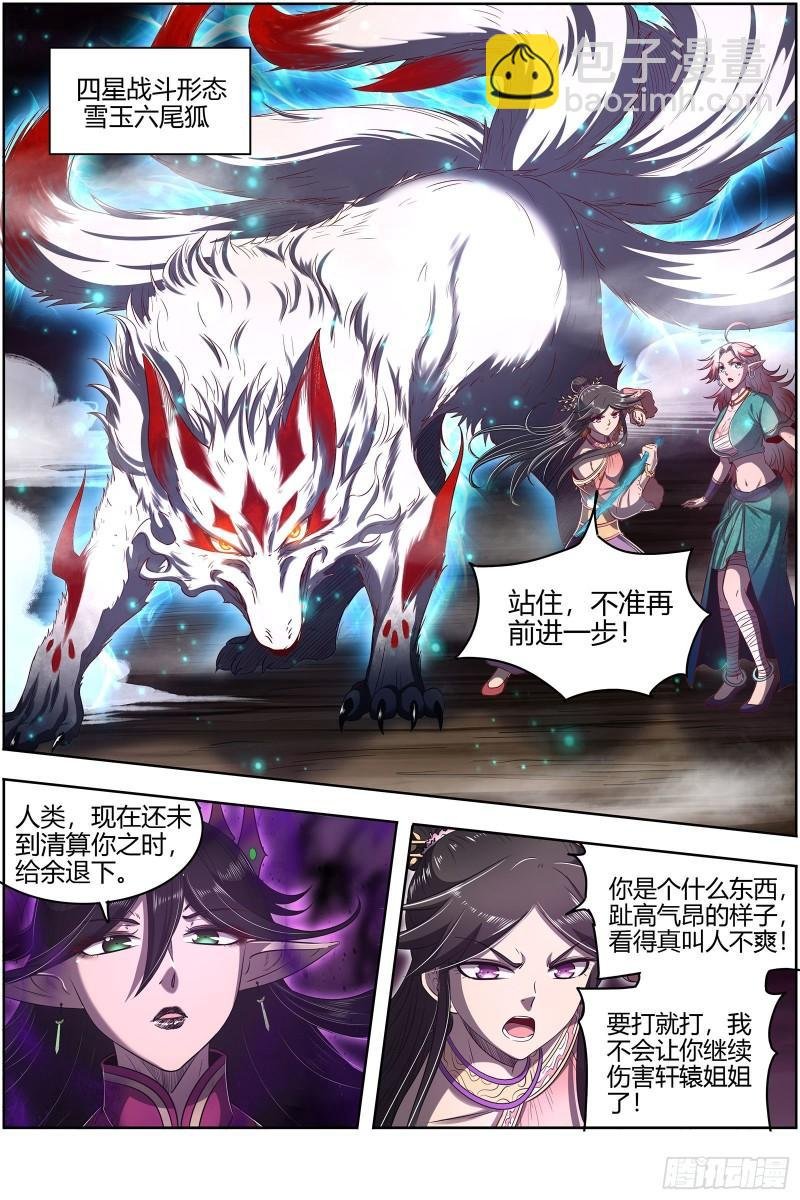 26九黎剑 两位妈妈