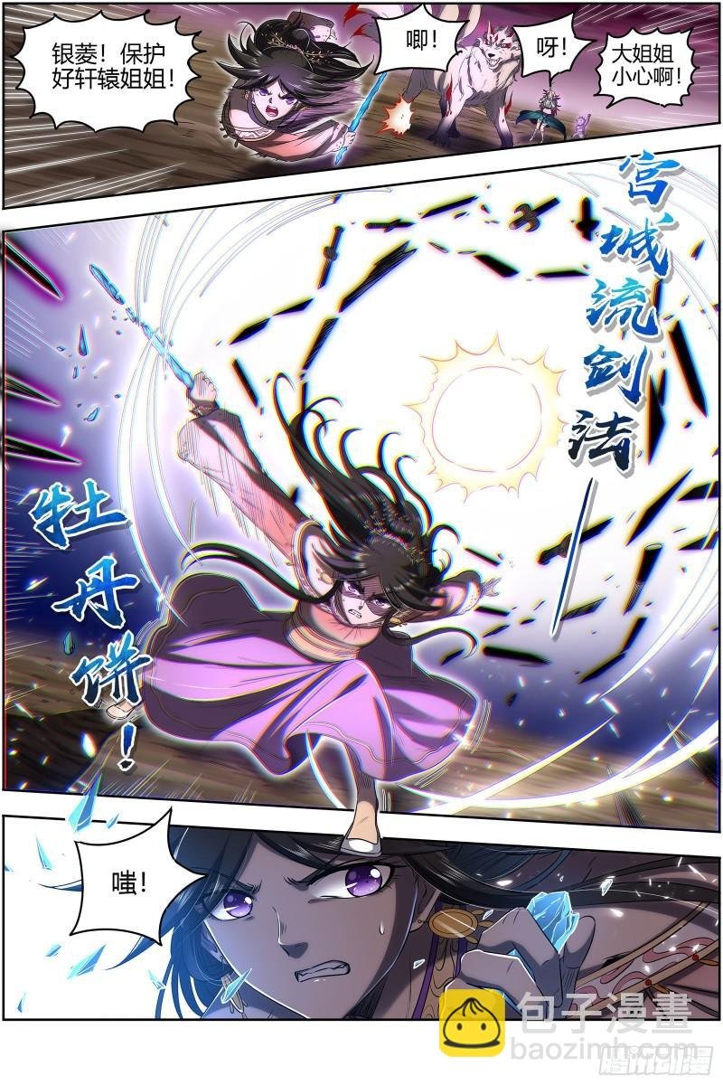 26九黎剑 两位妈妈