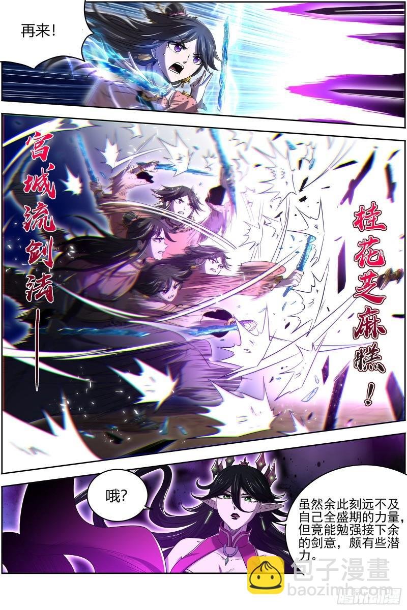 26九黎剑 两位妈妈