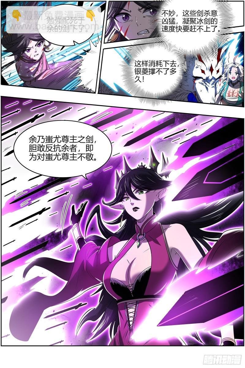 26九黎剑 两位妈妈