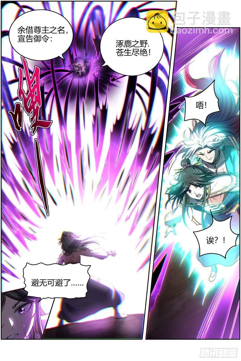 26九黎剑 两位妈妈