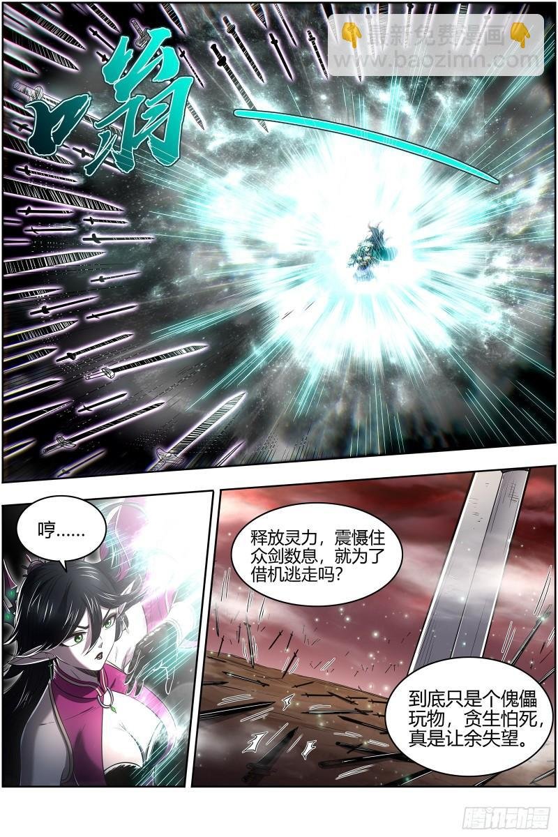 26九黎剑 两位妈妈