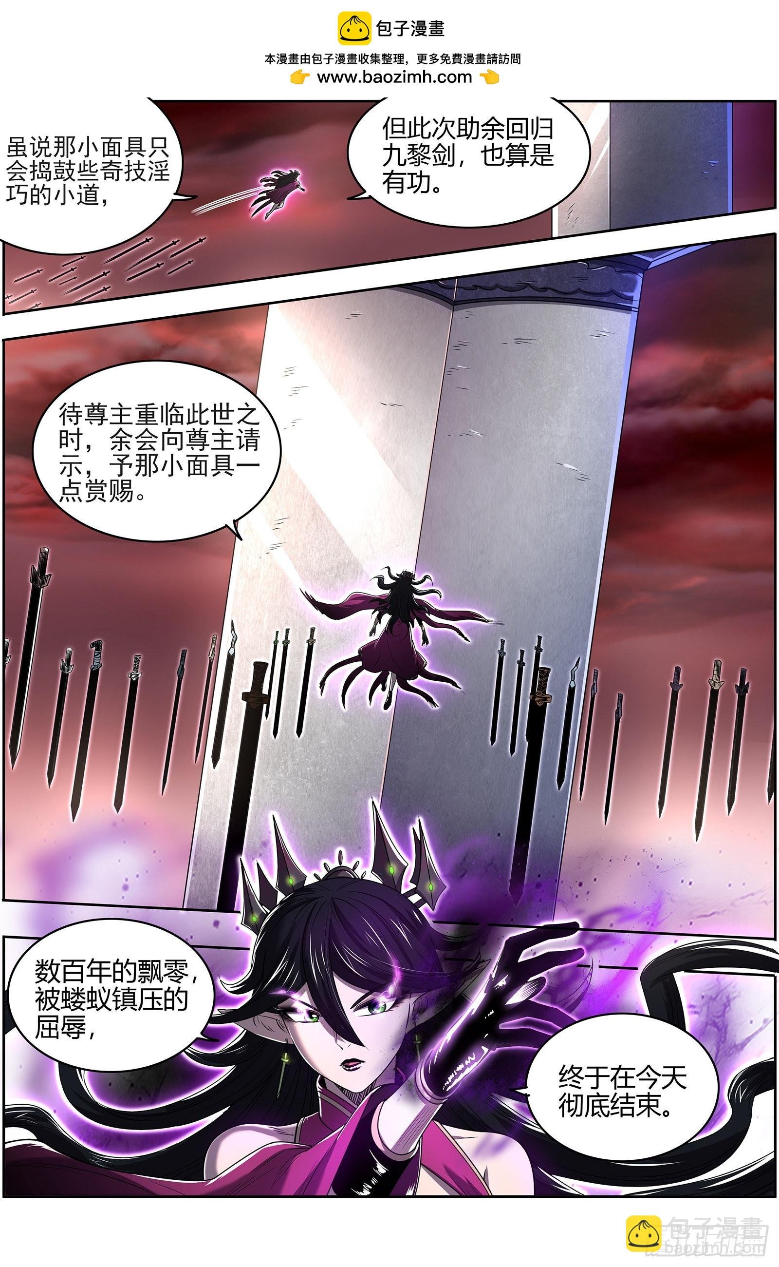 27九黎剑 吞噬剑界