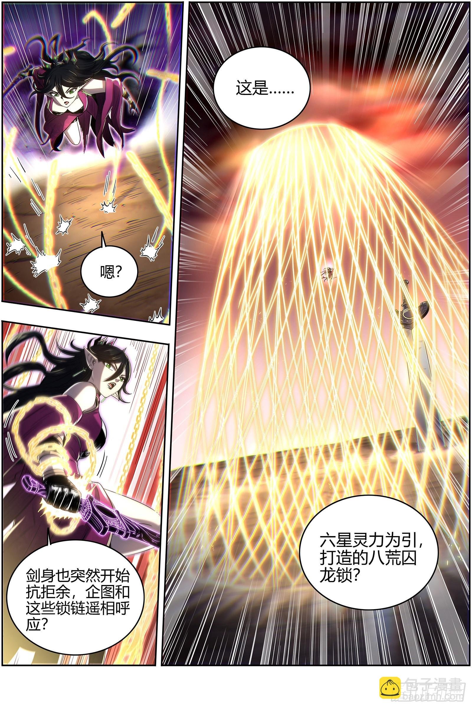 27九黎剑 吞噬剑界