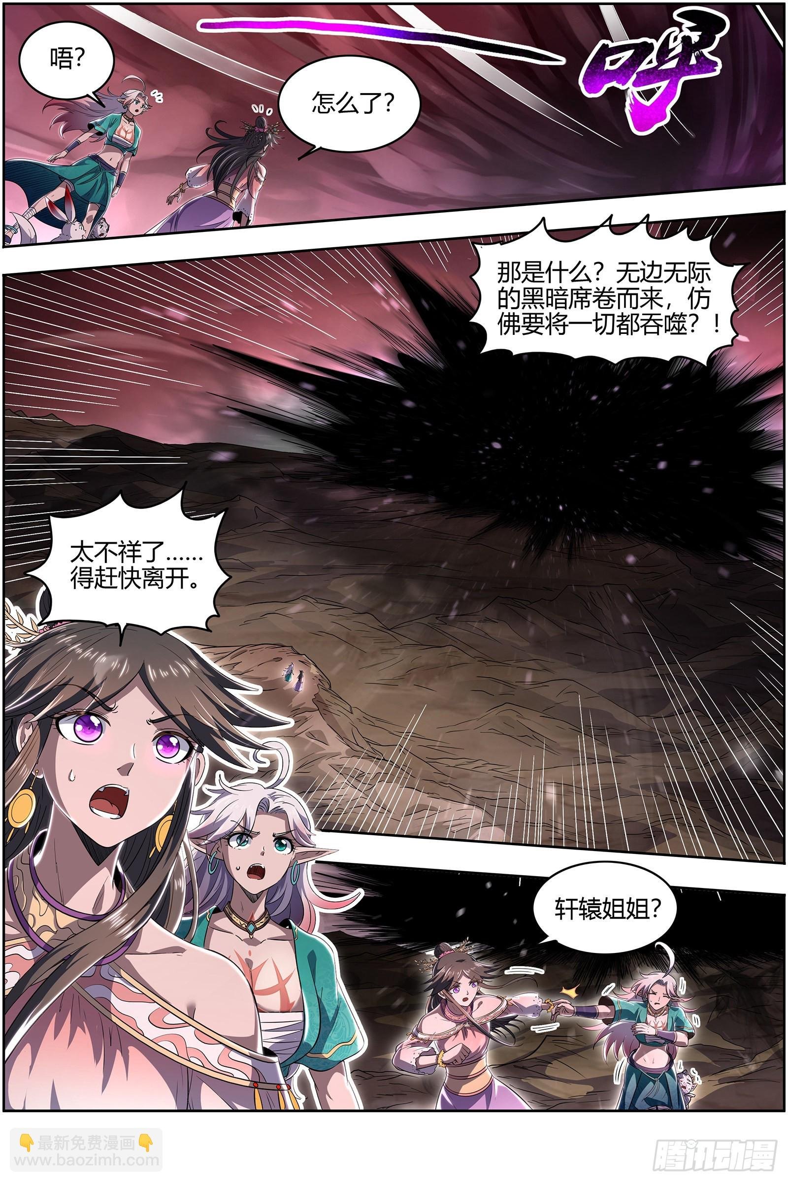 27九黎剑 吞噬剑界